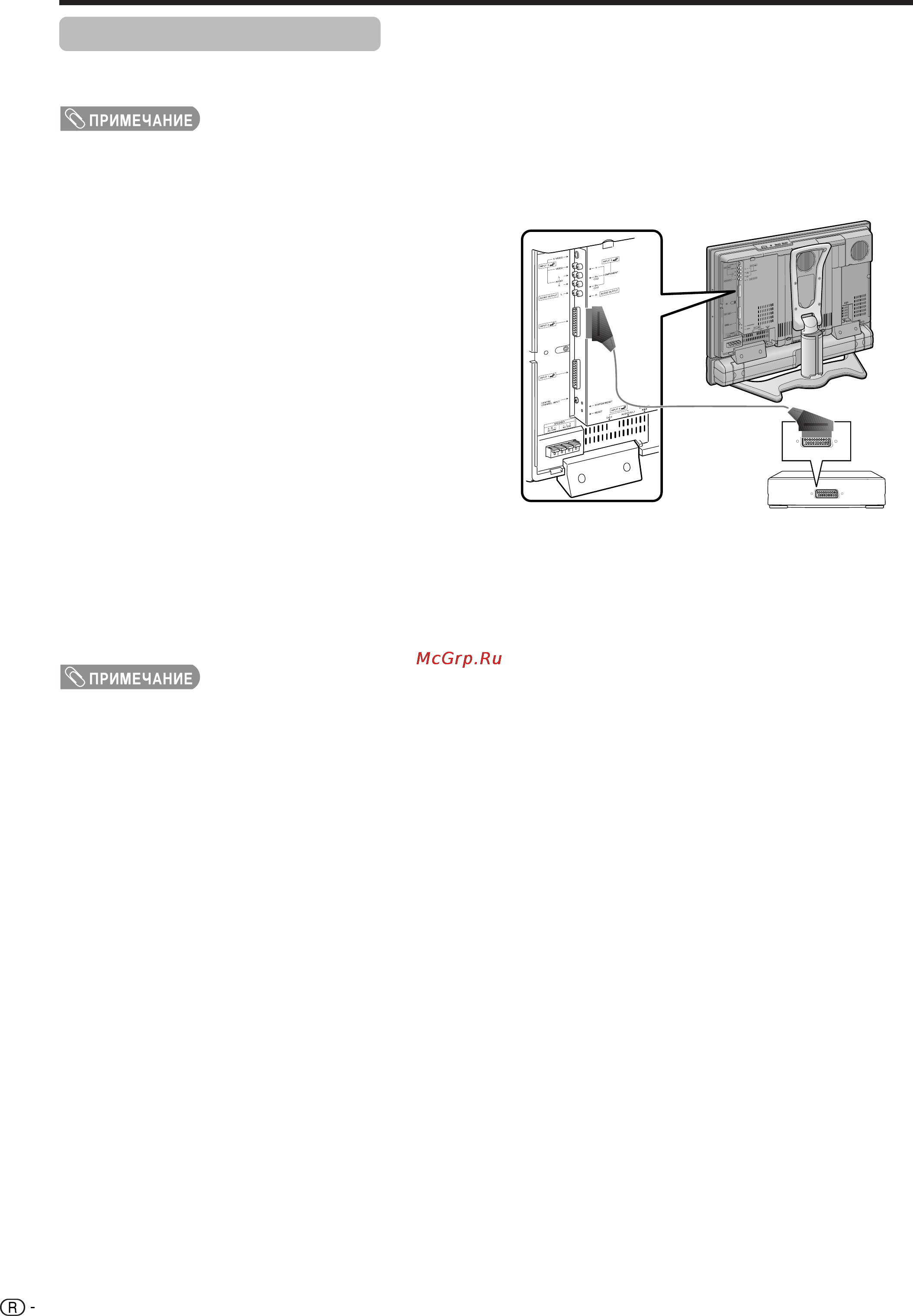 Sharp LC-26GA3E [34/60] Использование функции av link