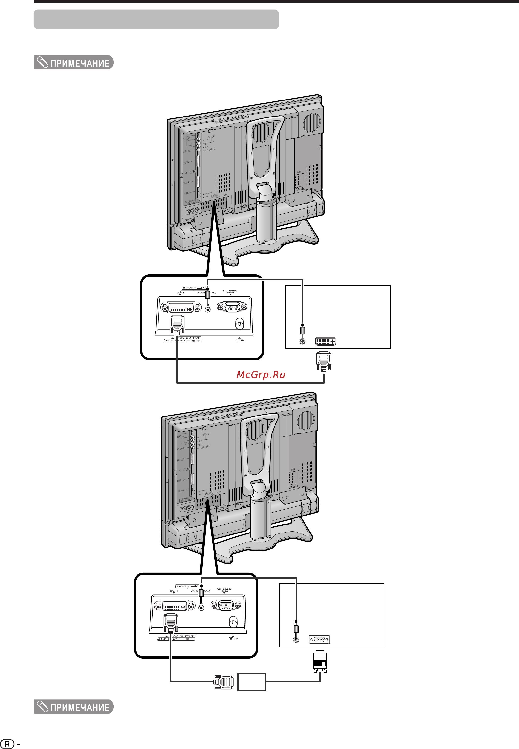 Sharp LC-26GA3E [36/60] Подсоединение персонального компьютера