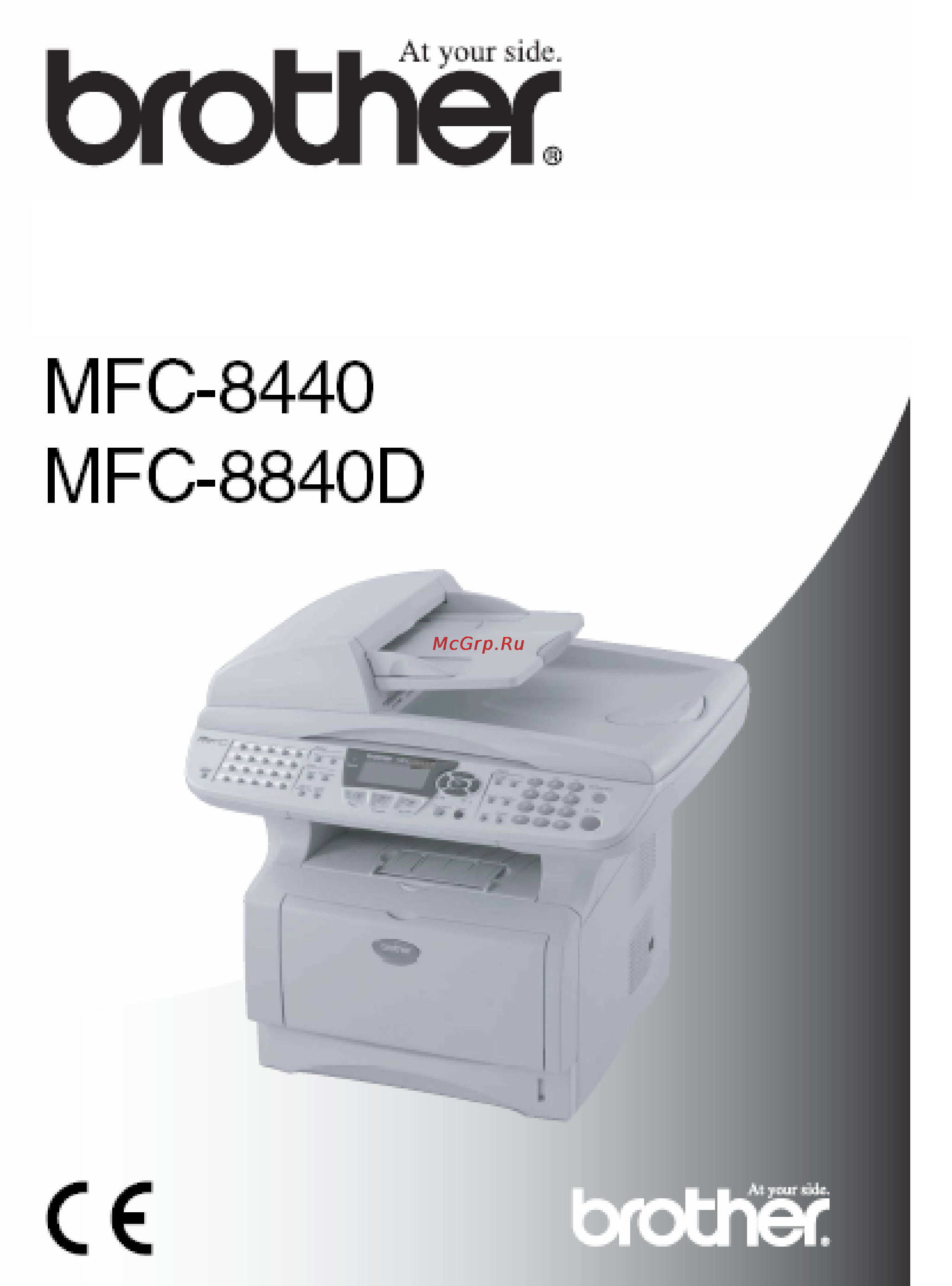 Brother MFC-8840D/DN Инструкция по эксплуатации онлайн