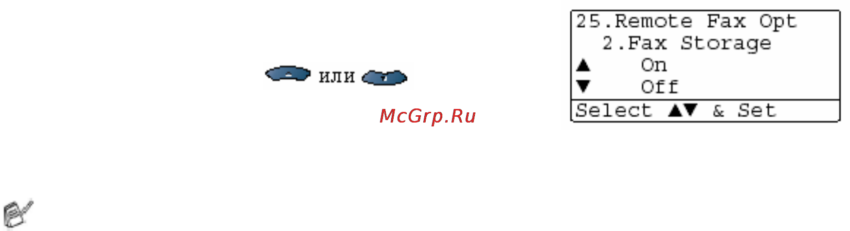 Brother MFC-8840D/DN [134/428] Настройка сохранения факса в памяти