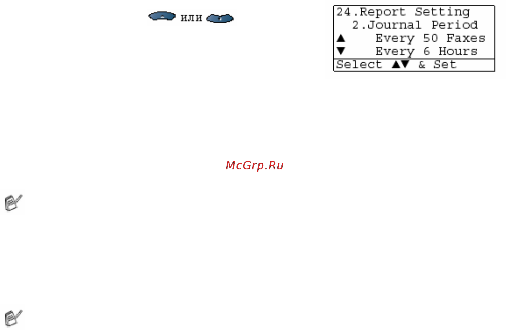 Brother MFC-8440 [140/428] Настройка периодичности ведения журнала