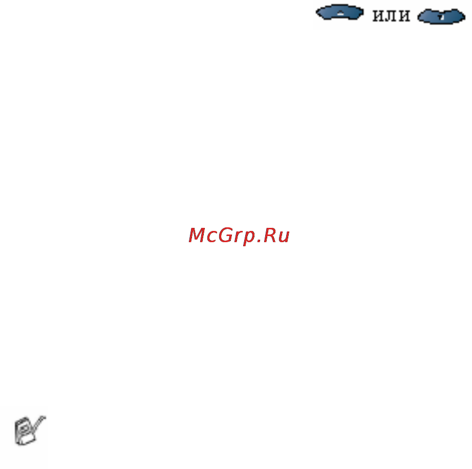 Brother MFC-8840D/DN Инструкция по эксплуатации онлайн [149/428] 25539