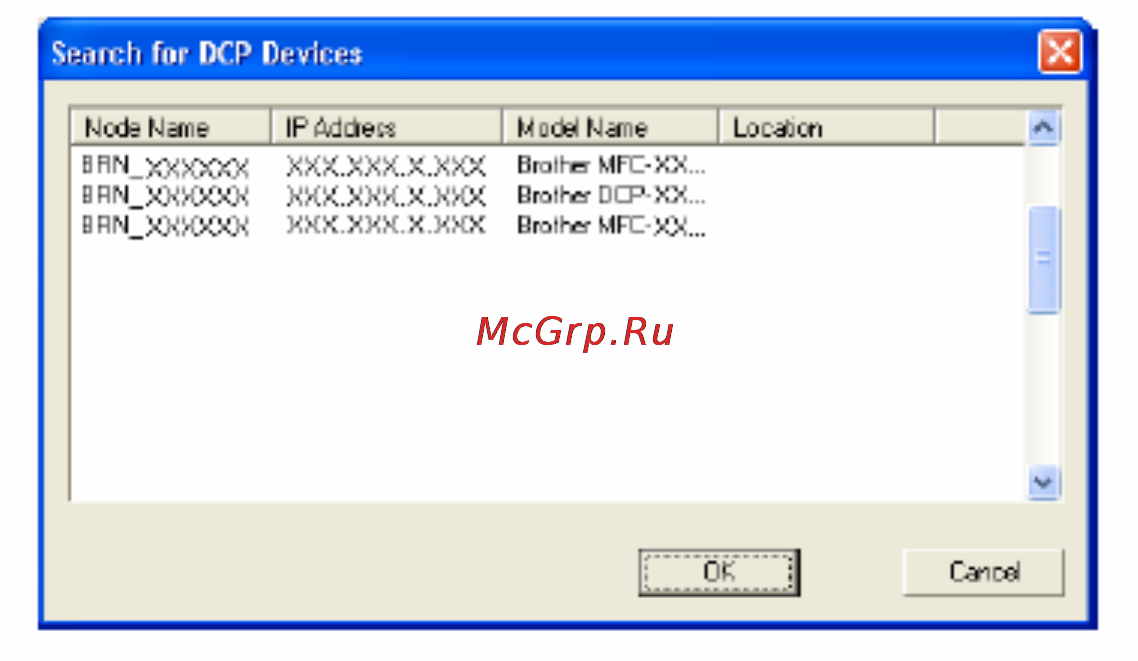 Brother MFC-8840D/DN Инструкция по эксплуатации онлайн [342/428] 25539