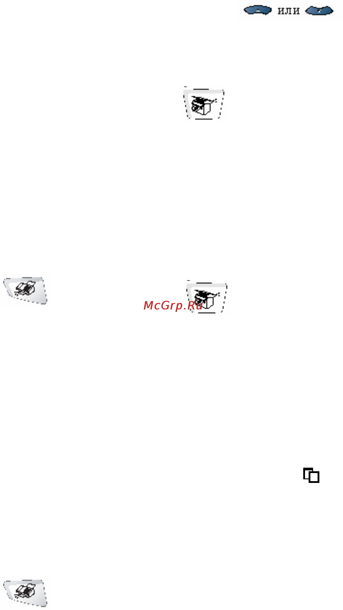 Brother MFC-8840D/DN [8/428] Изготовление копий документов