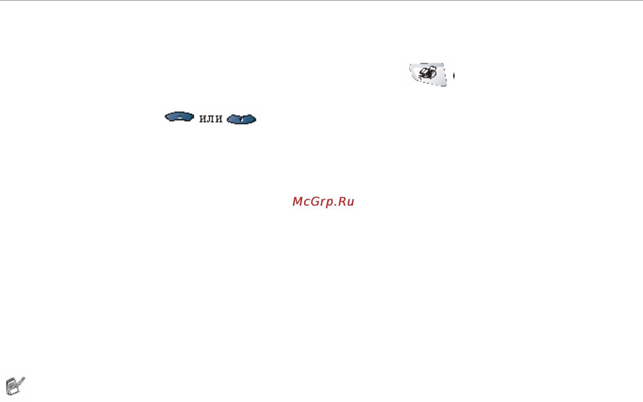 Brother MFC-8840D/DN [96/428] Последовательный опрос
