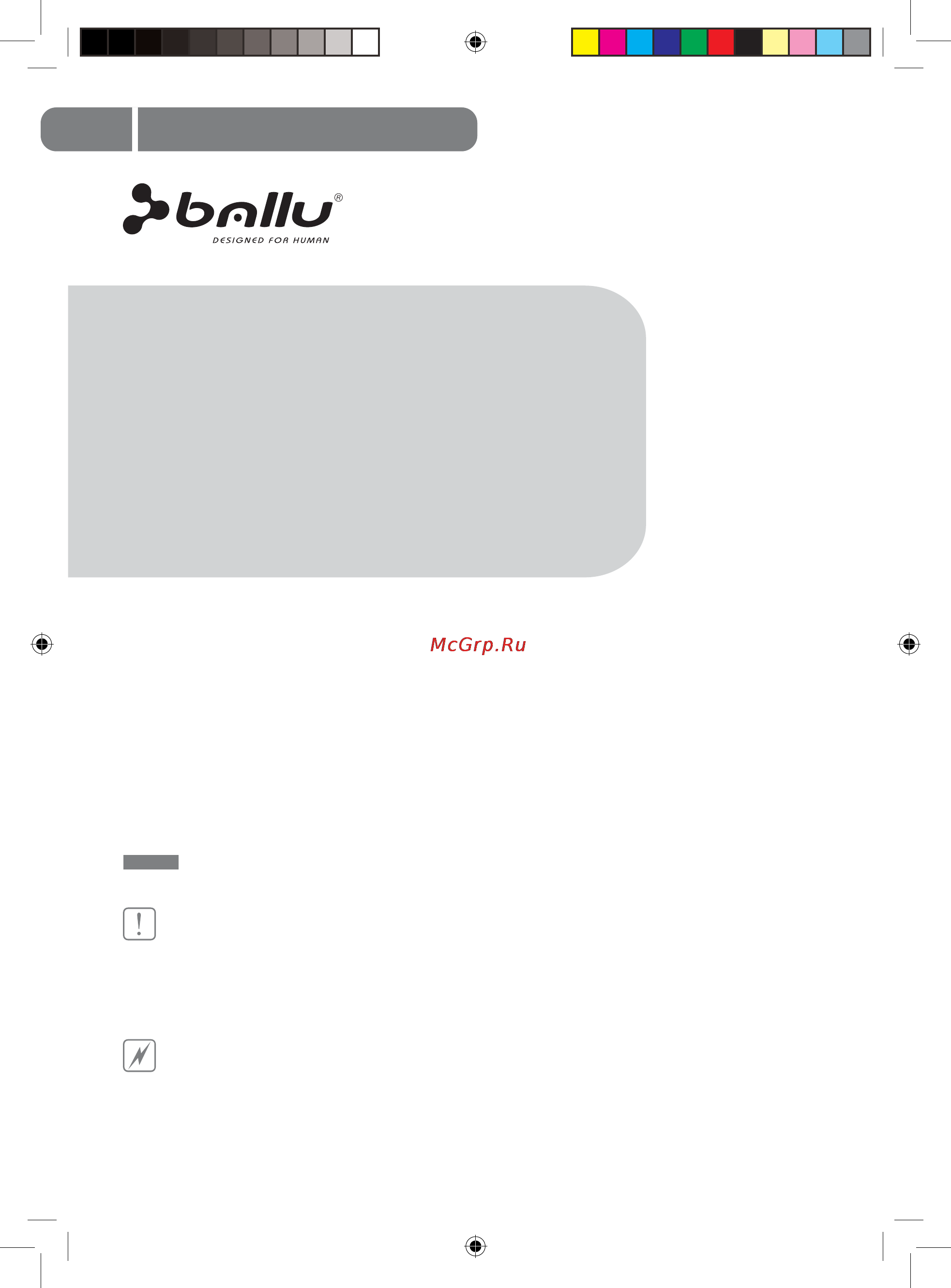 Ballu UHB-770D [2/20] Содержание