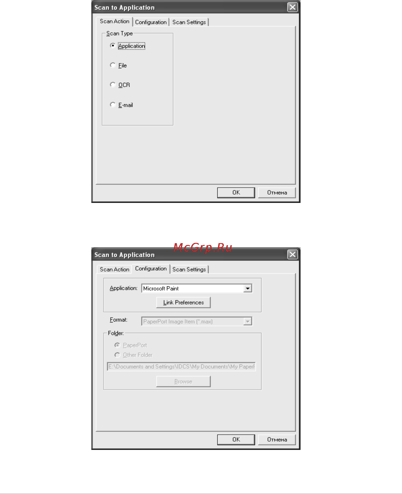 Brother MFC-9180 [138/231] Cканирование в графическое приложение например microsoft paint