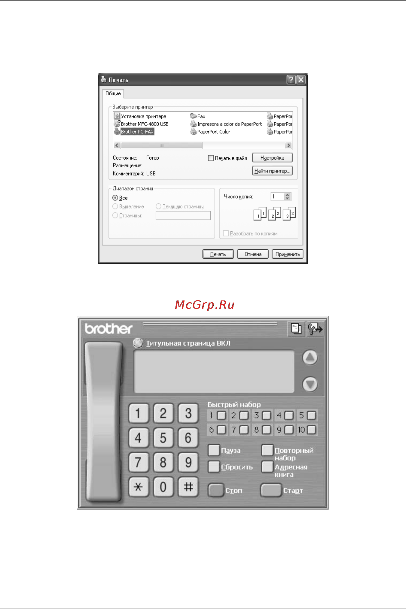 Brother MFC-9180 [162/231] Отправка файла как pc факс с использованием стиля аппарата факсимильной связи