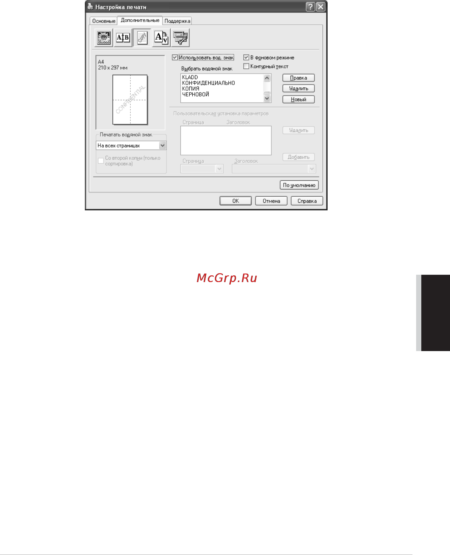 Brother MFC-9180 [79/231] Yl4fb mfc9180 aus fm6