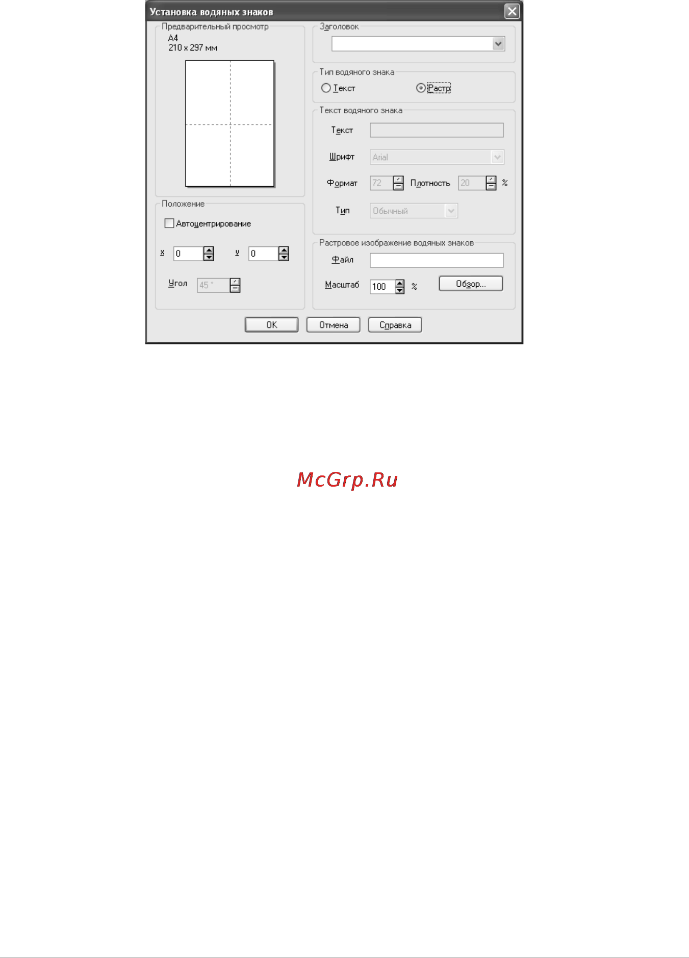 Brother MFC-9180 [80/231] Yl4fb mfc9180 aus fm6