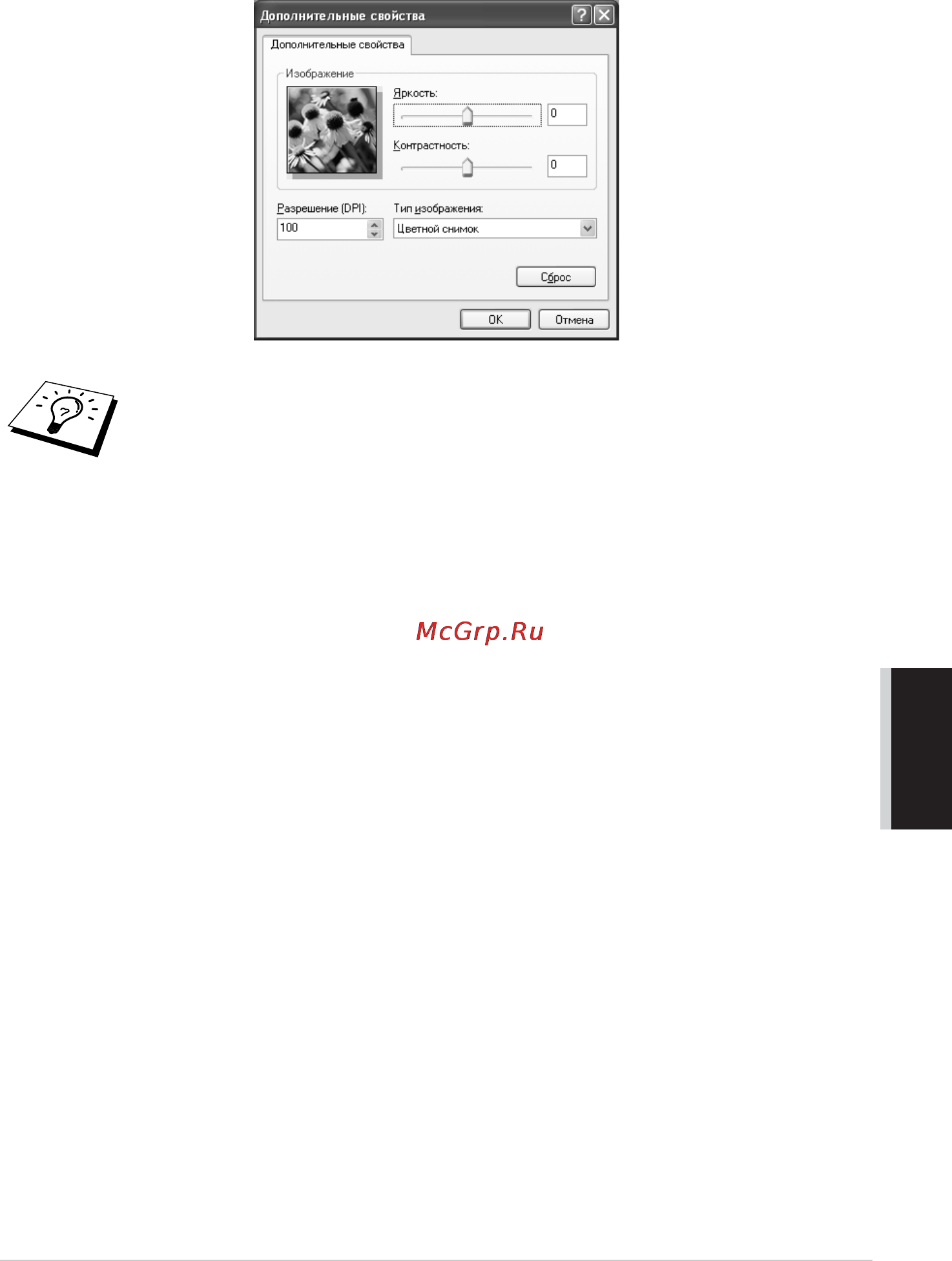 Brother MFC-9180 [95/231] Yl4fb mfc9180 aus fm6