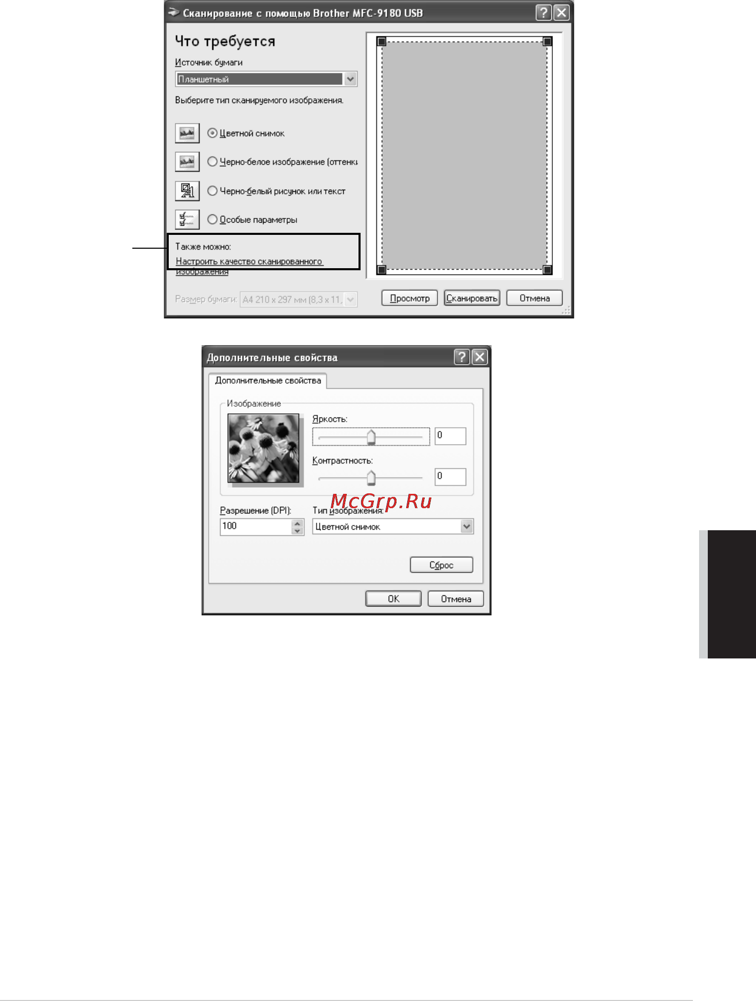 Brother MFC-9180 [97/231] Yl4fb mfc9180 aus fm6