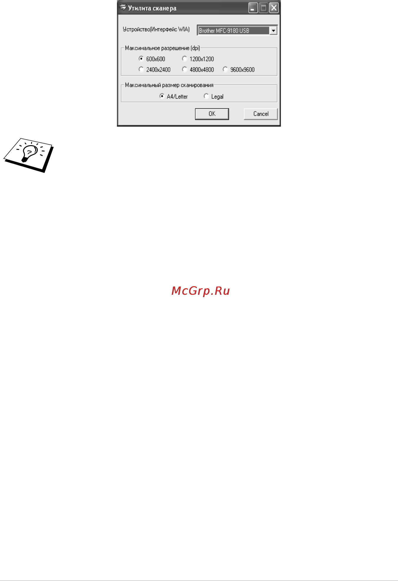 Brother MFC-9180 [98/231] Yl4fb mfc9180 aus fm6