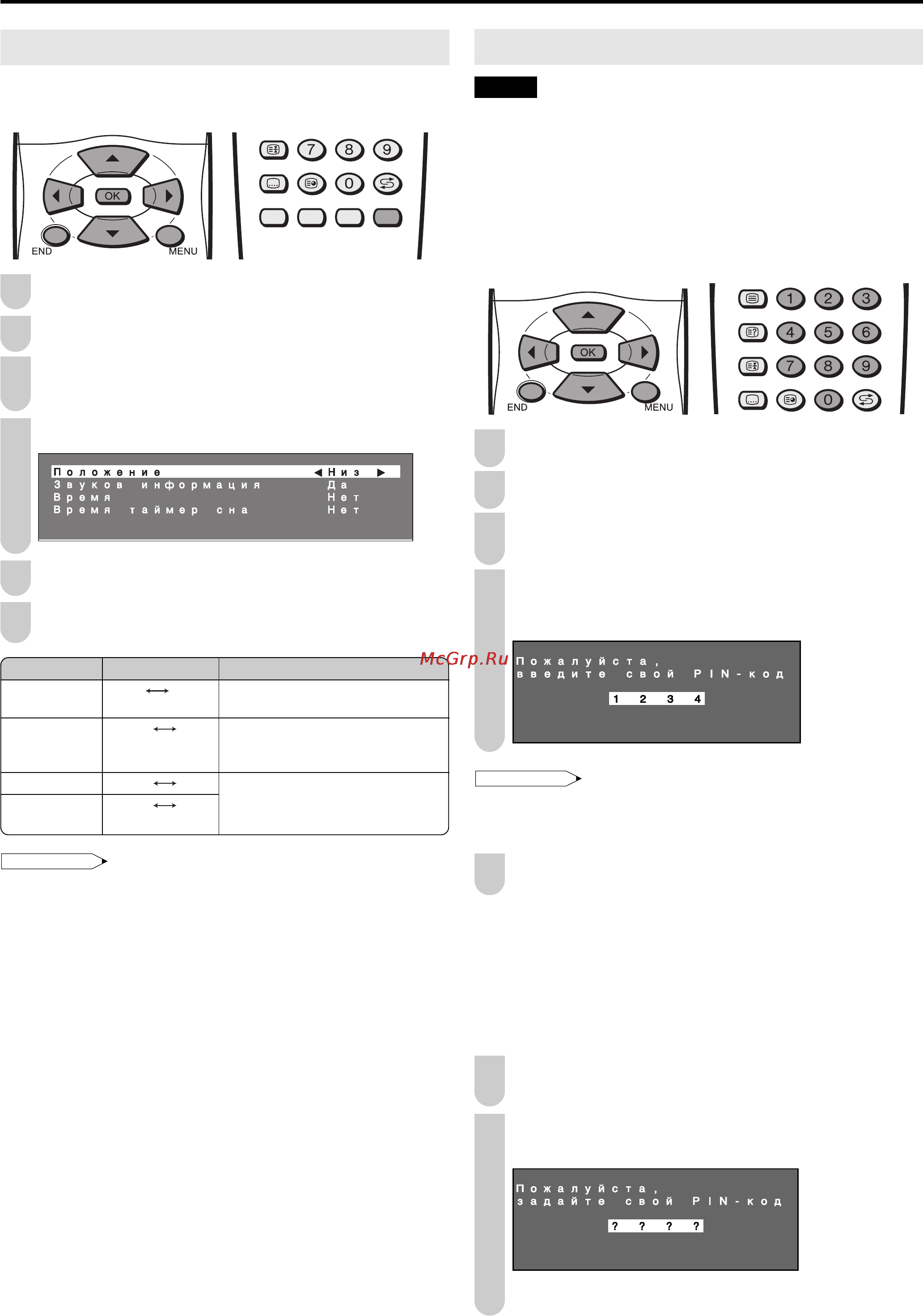 Sharp LC-20SH1E [24/36] Полезные функции продолжение