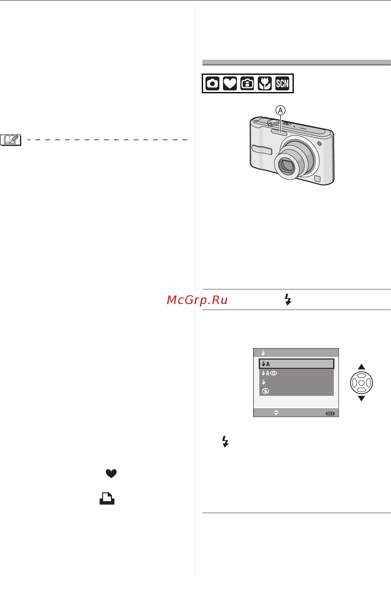 Panasonic DMC-FX12 Инструкция по эксплуатации онлайн [37/120] 25580