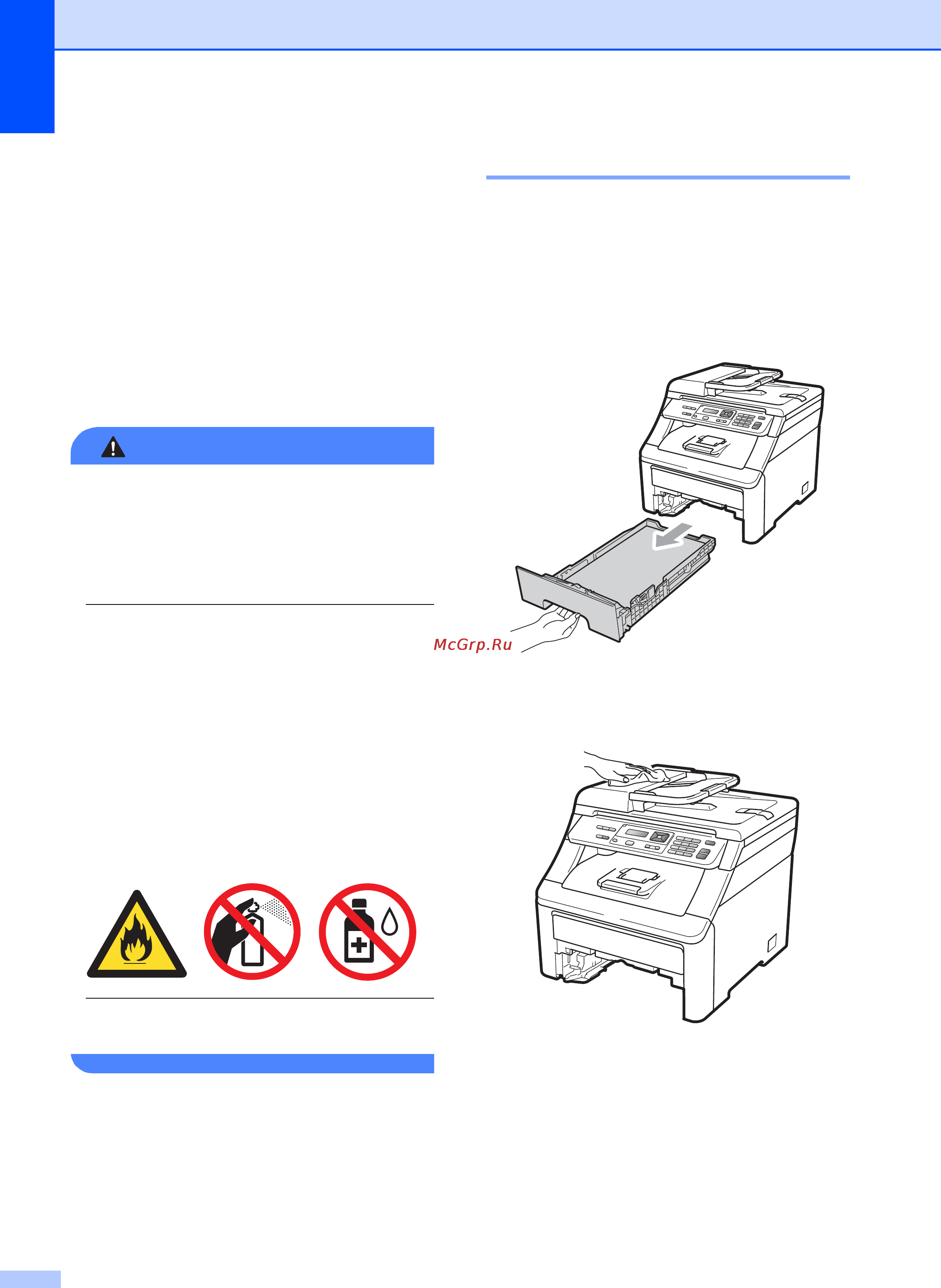 Brother DCP-9010CN [76/139] Текущее обслуживание