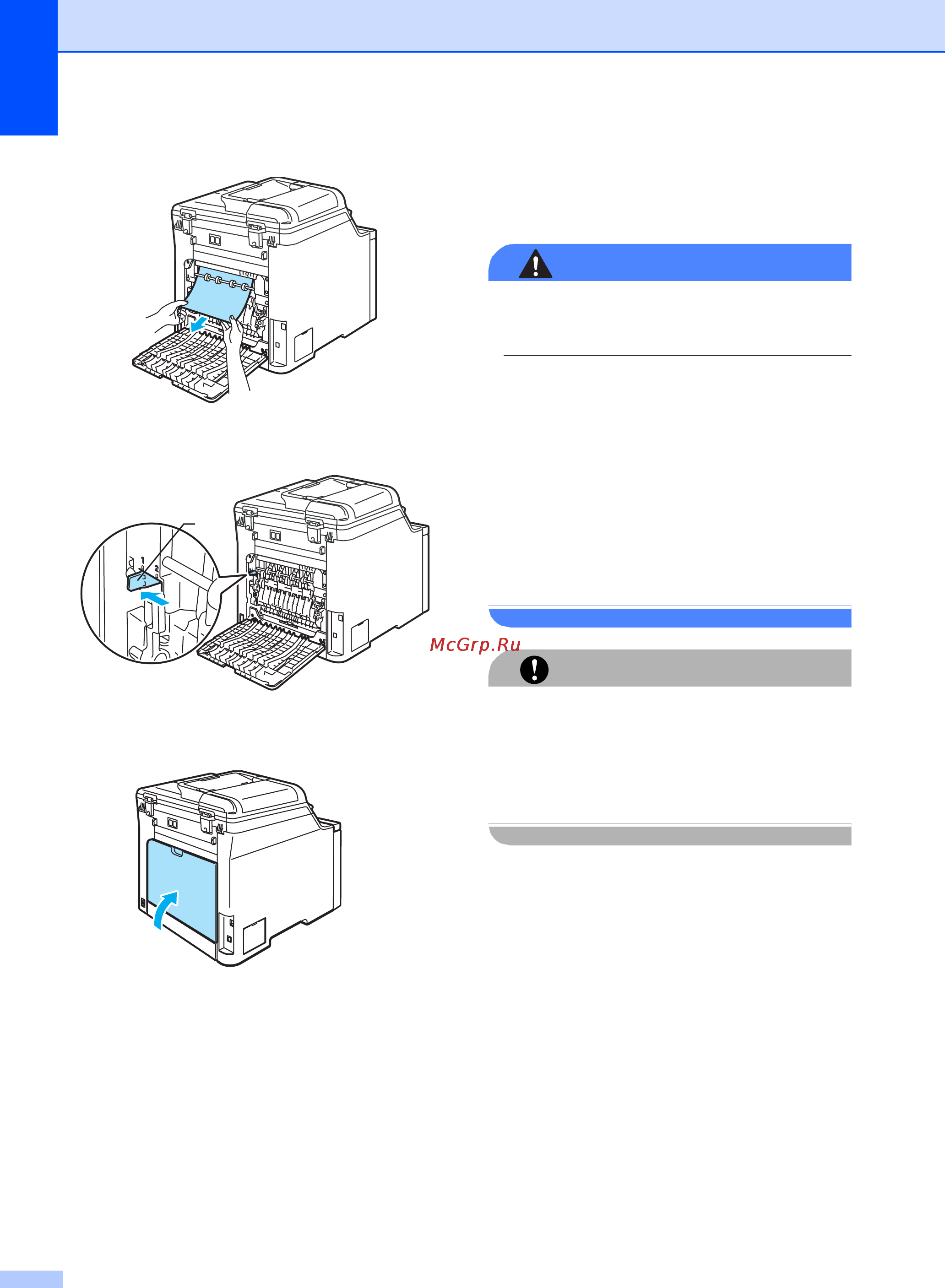 Brother DCP-9042CDN [84/158] Текущее обслуживание