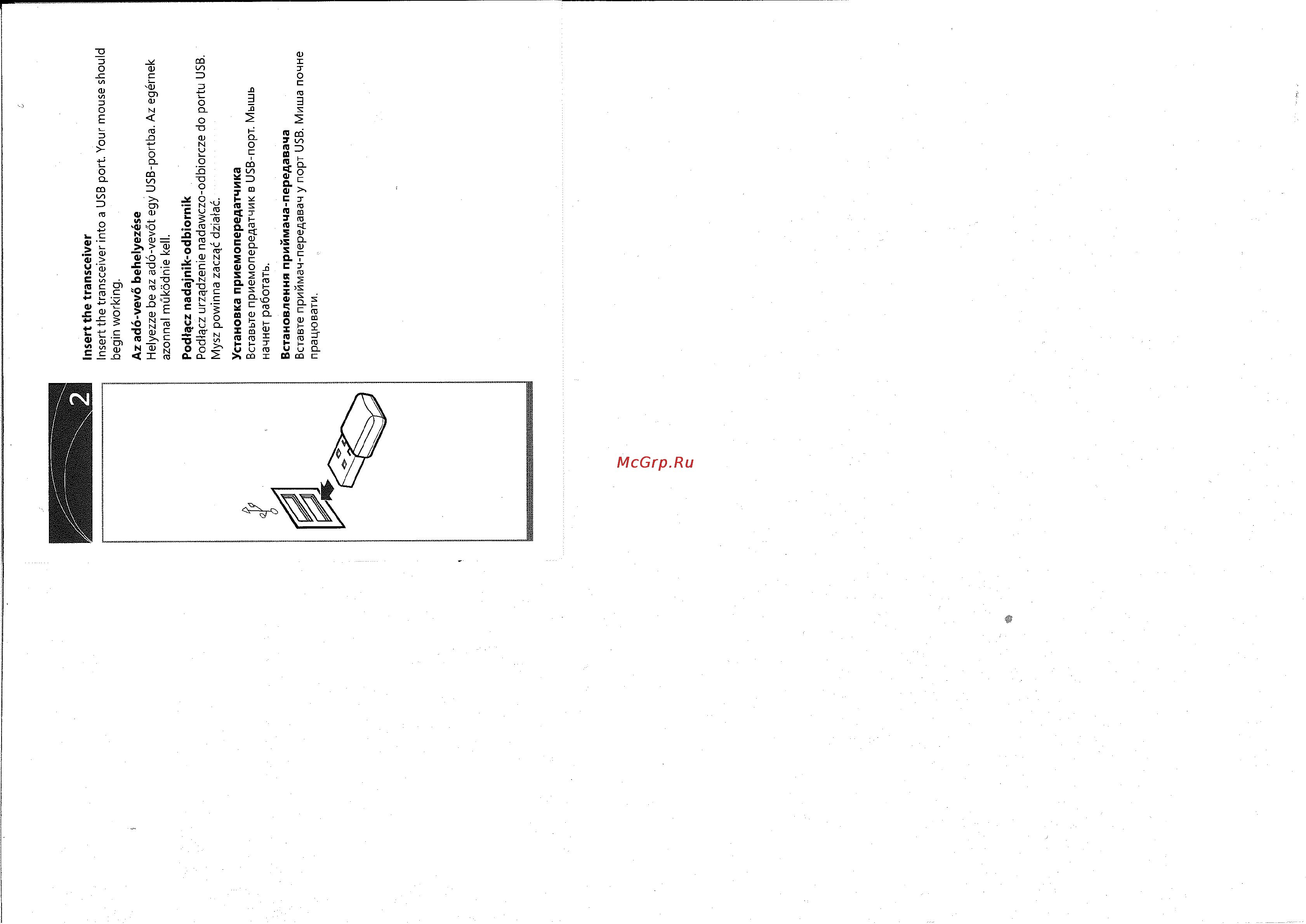 Microsoft MR-ARC Bl Инструкция по эксплуатации онлайн [3/6] 25608