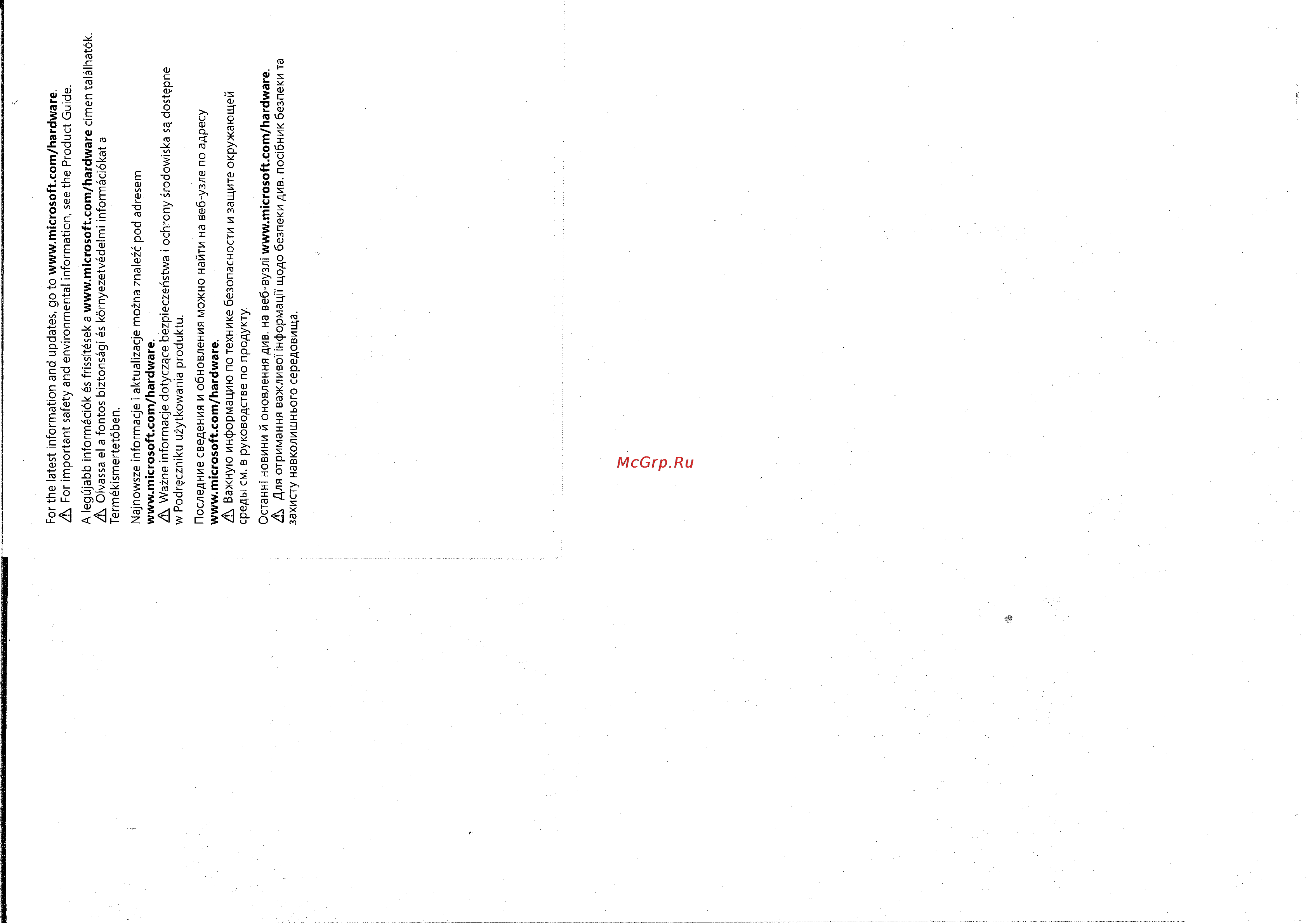 Microsoft MR-ARC Bl Инструкция по эксплуатации онлайн [6/6] 25608
