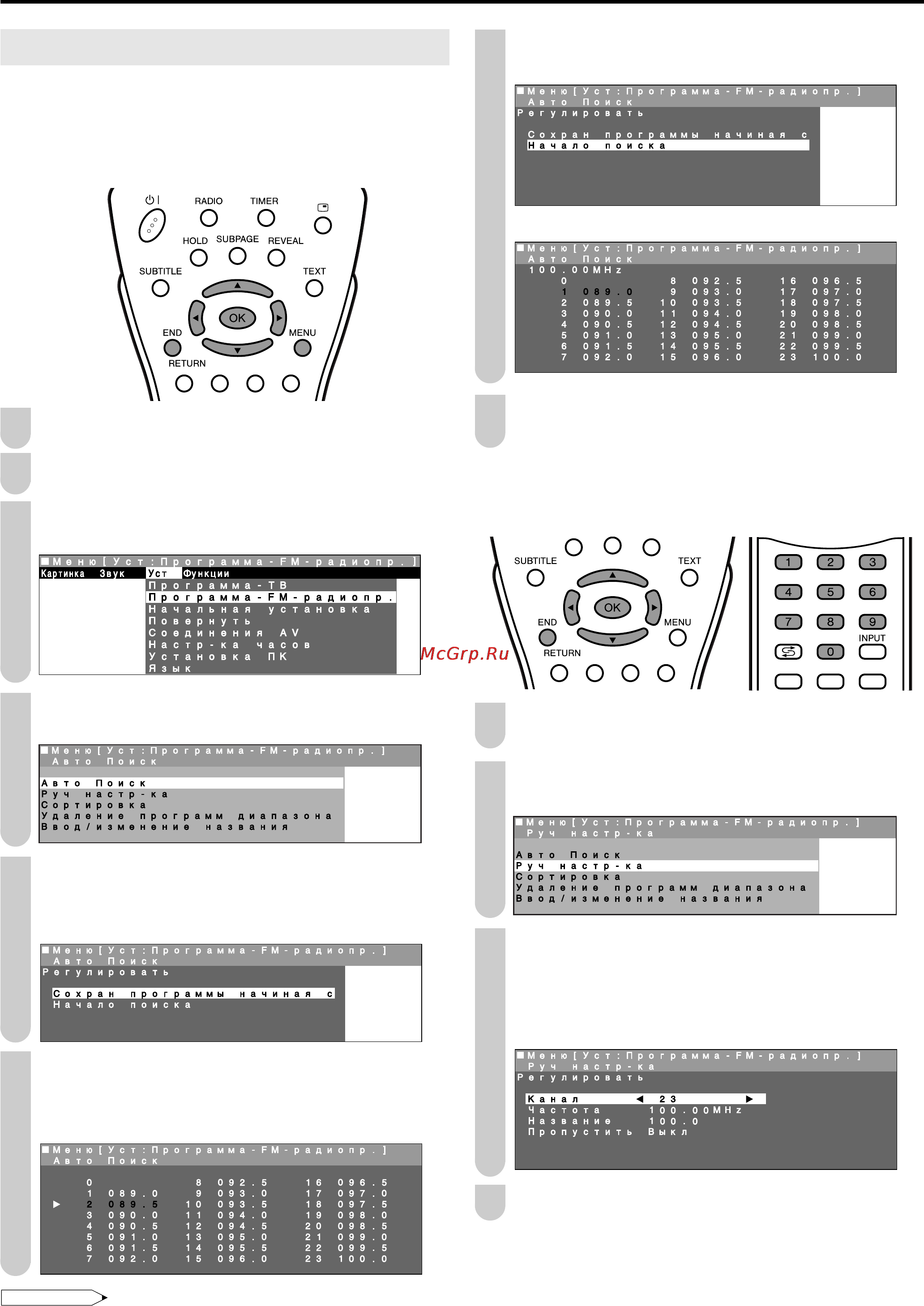 Sharp LC-20B6E [24/48] Полезные функции продолжение