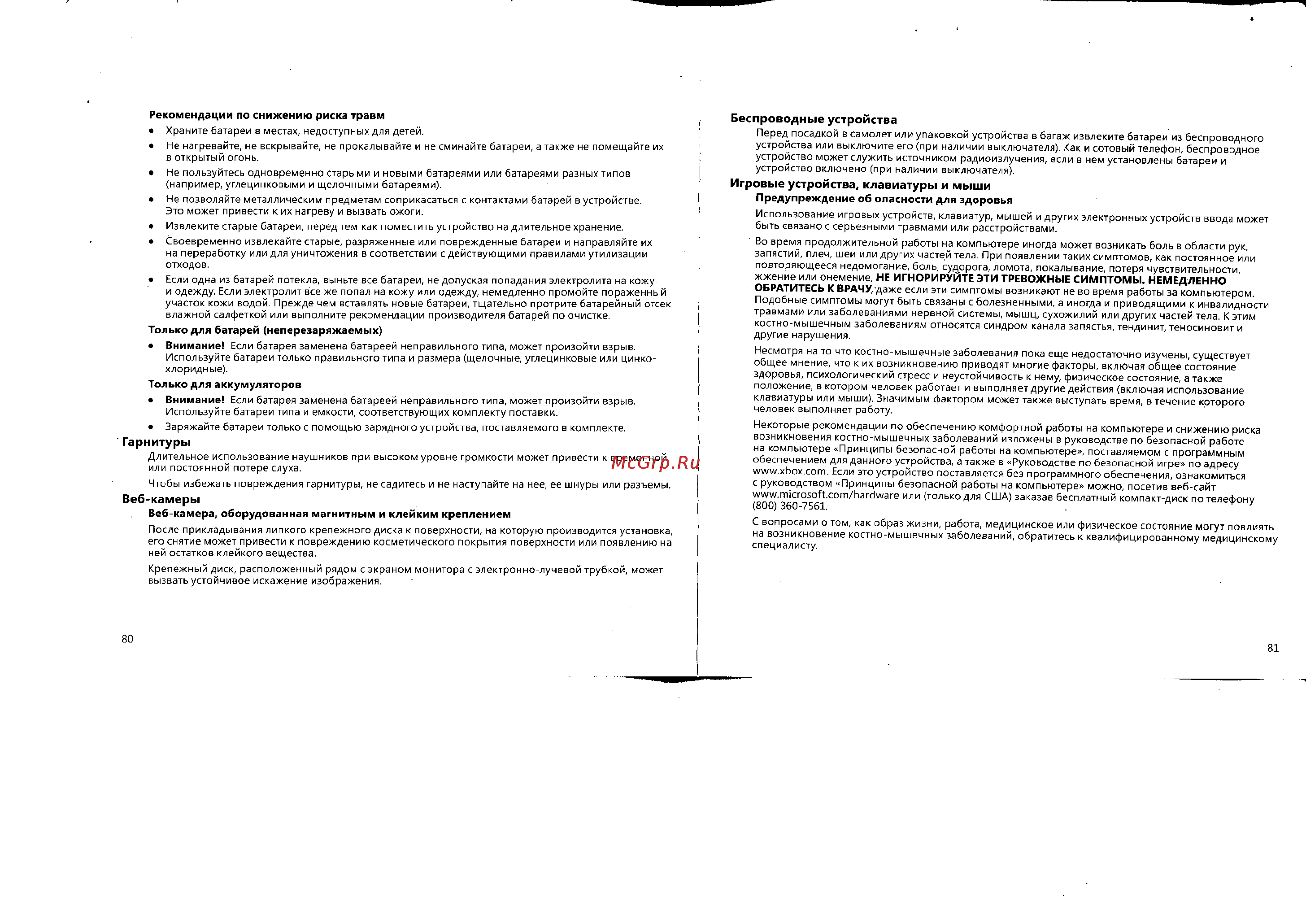 Microsoft Desktop800 [4/9] Беспроводные устройства