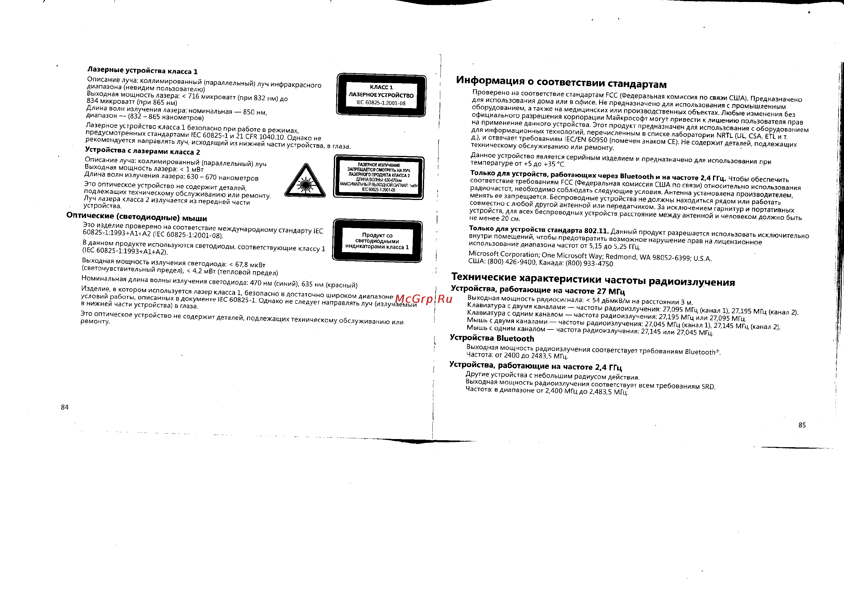 Microsoft Desktop800 [6/9] И511иж