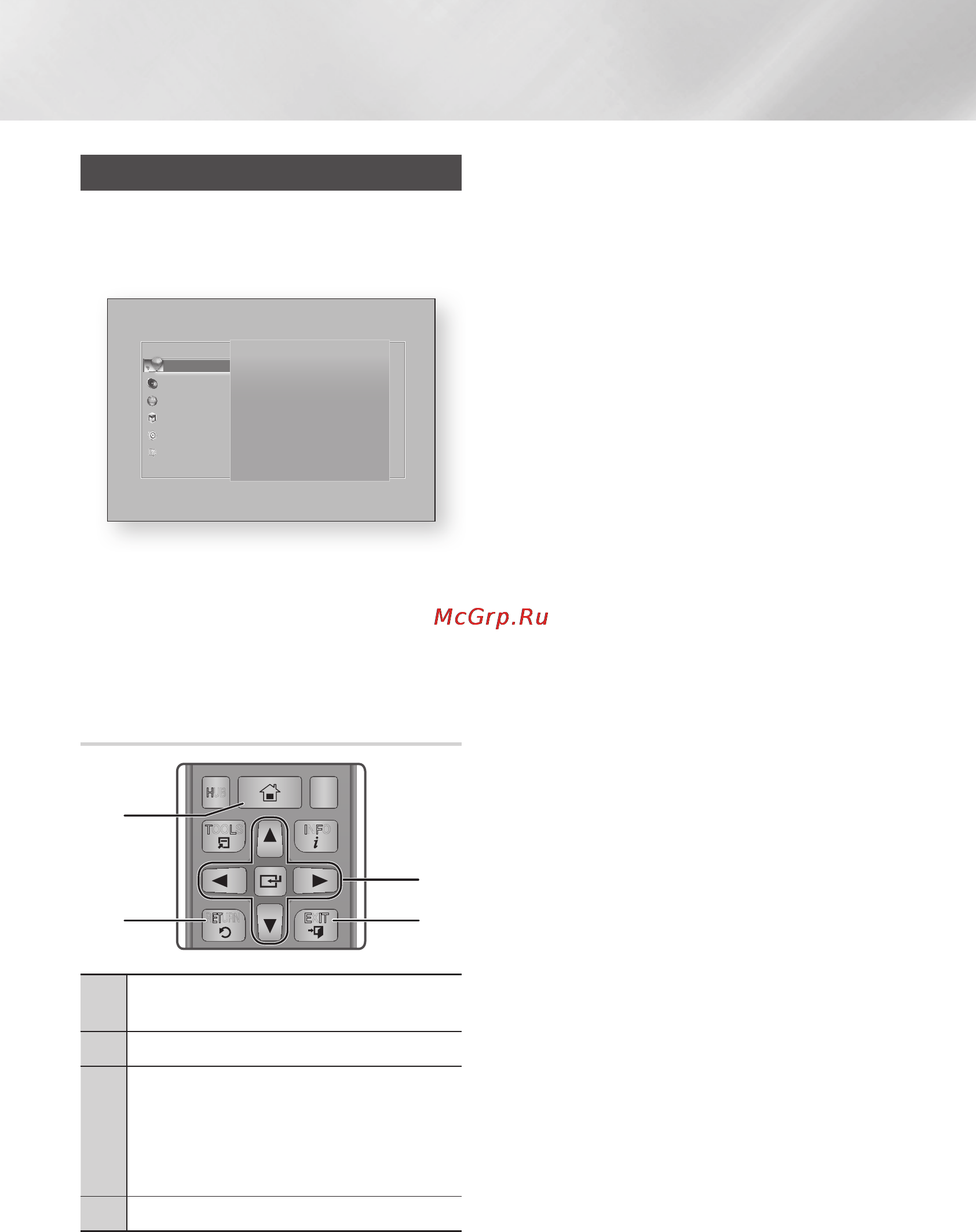 Samsung BD-F6500 [20/207] Настройки