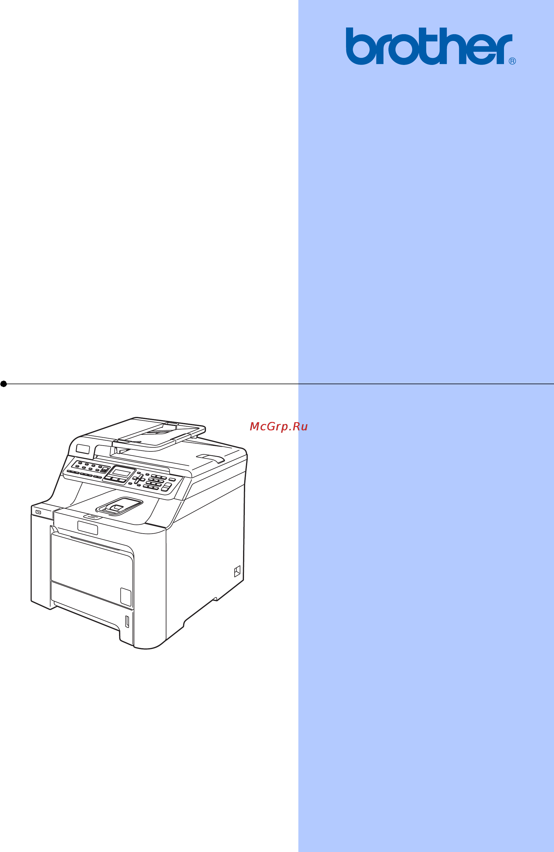 Brother MFC-9440CN Инструкция по эксплуатации онлайн