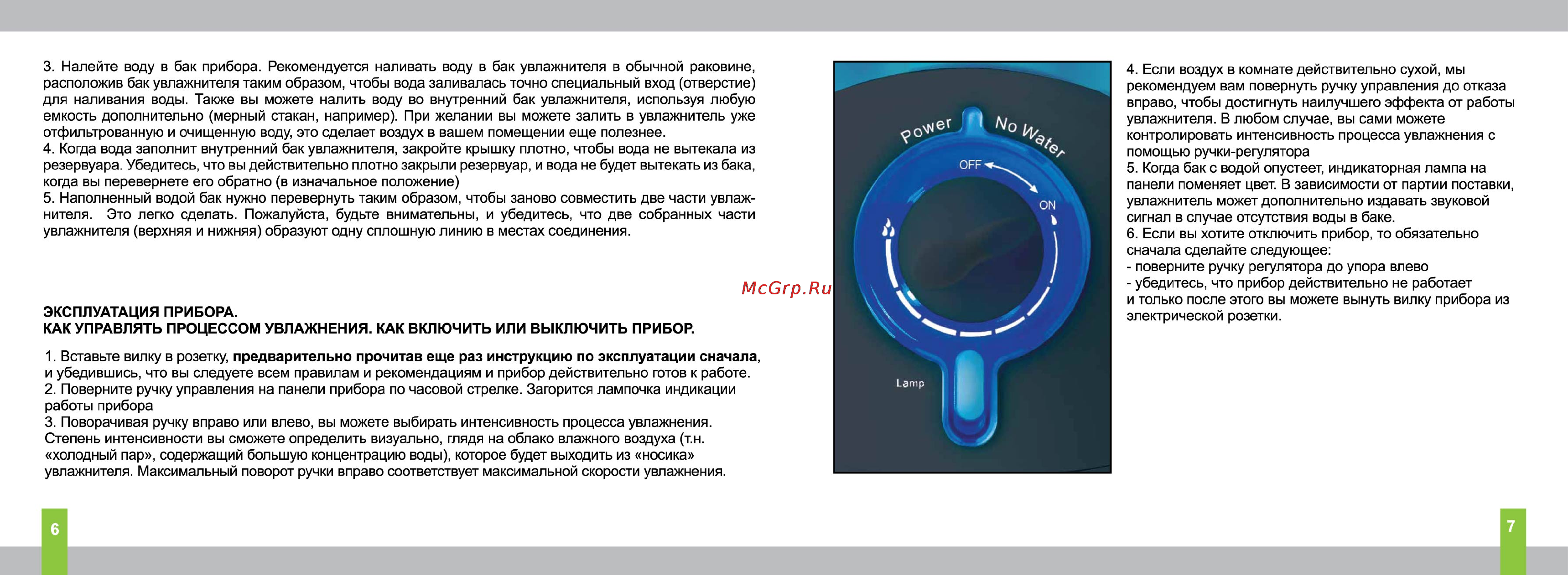 Timberk THU UL 02 Инструкция по эксплуатации онлайн [4/6] 25621