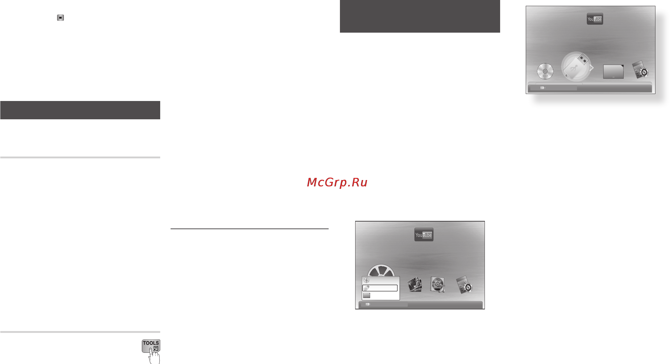 Samsung BD-E5300 Инструкция по эксплуатации онлайн [78/84] 25624
