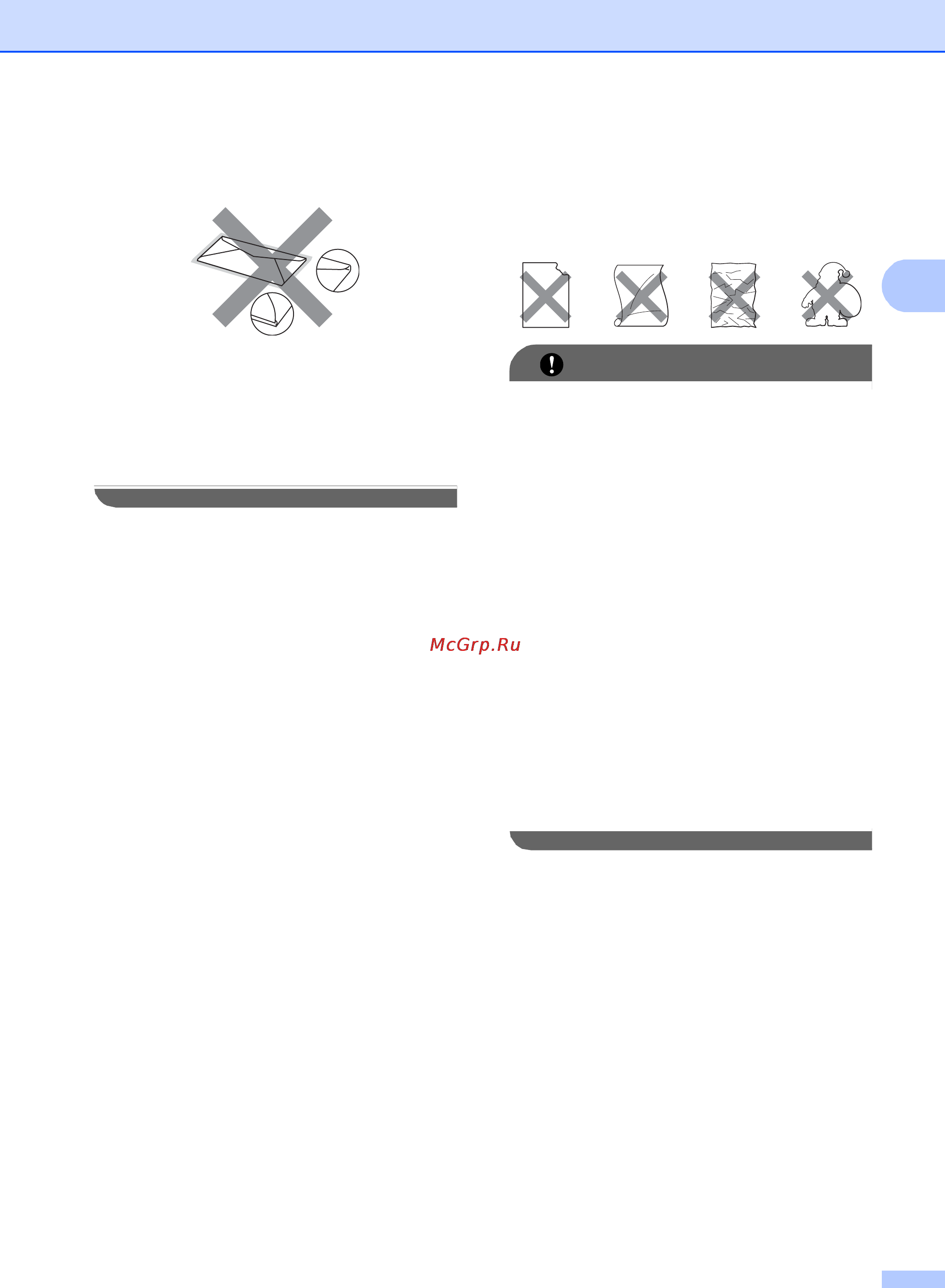 Brother MFC-9460CDN [35/211] Важная информация