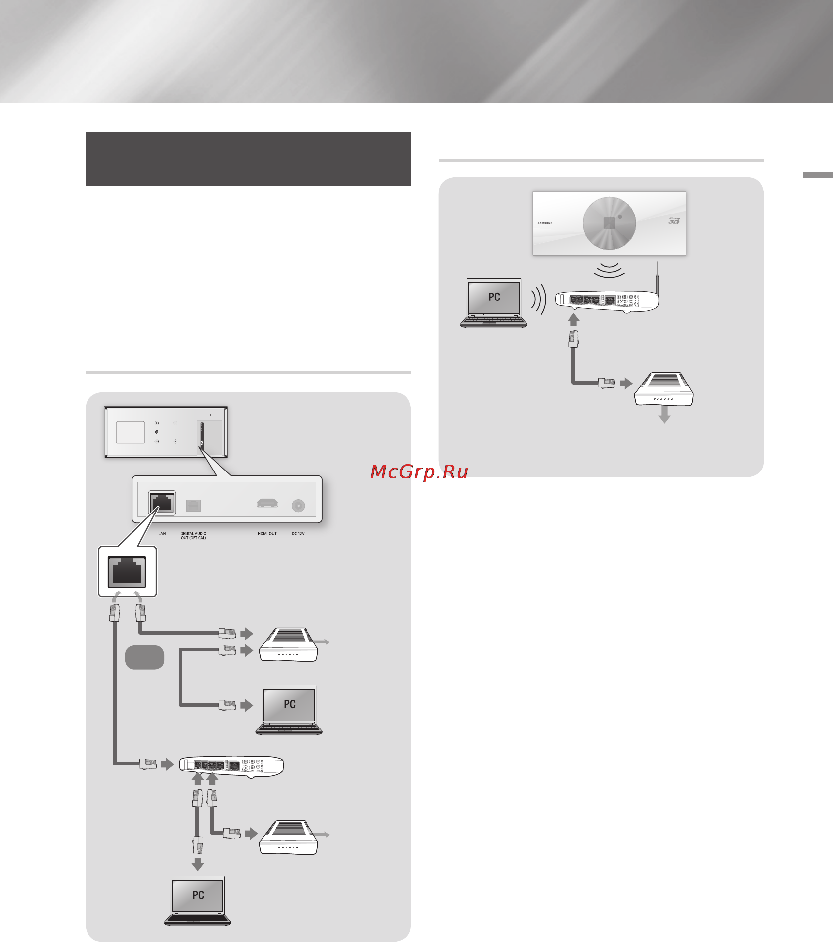Samsung BD-ES7000 [19/64] Подключение к сетевому маршрутизатору