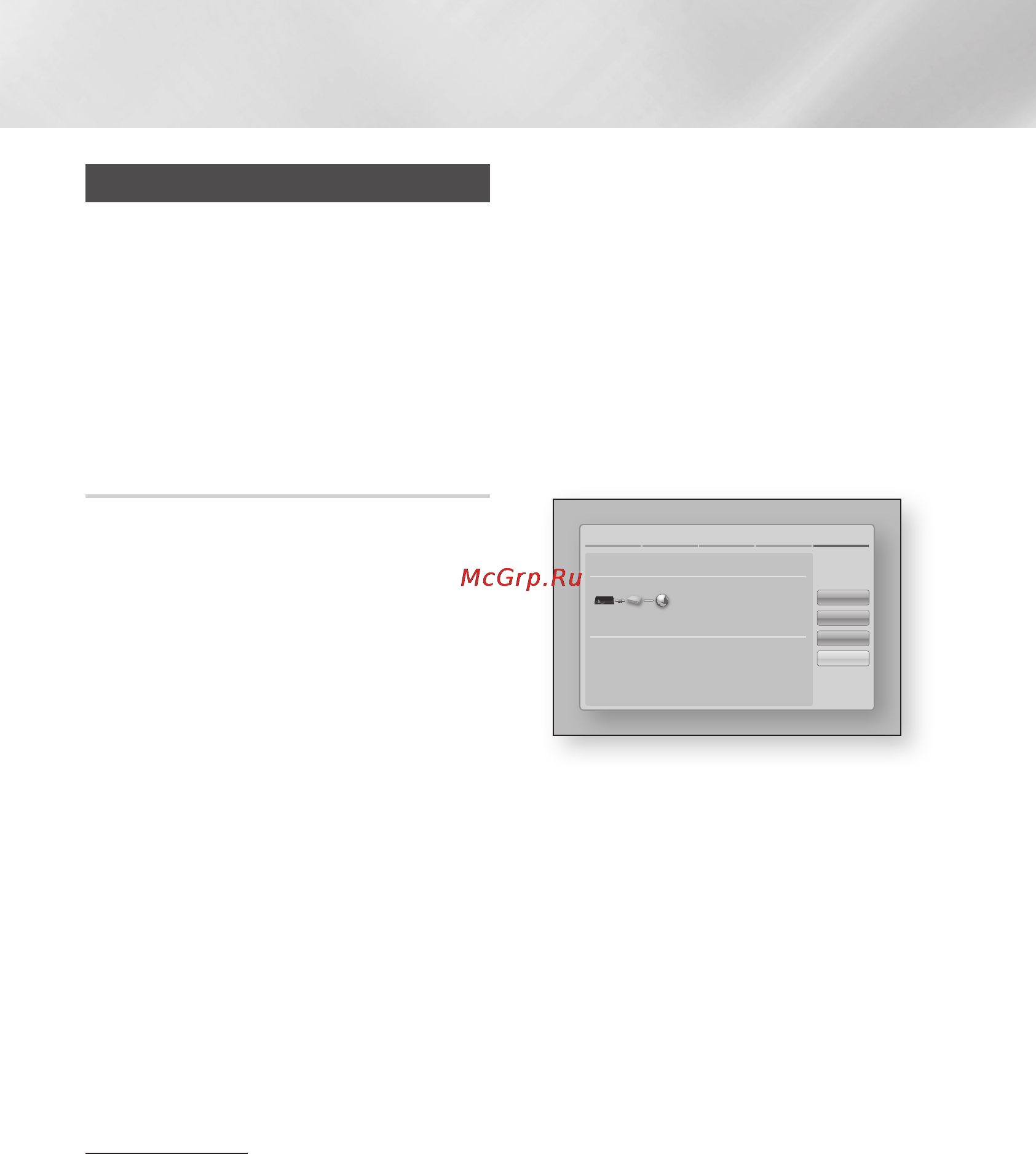 Samsung BD-ES7000 [30/64] Настройка