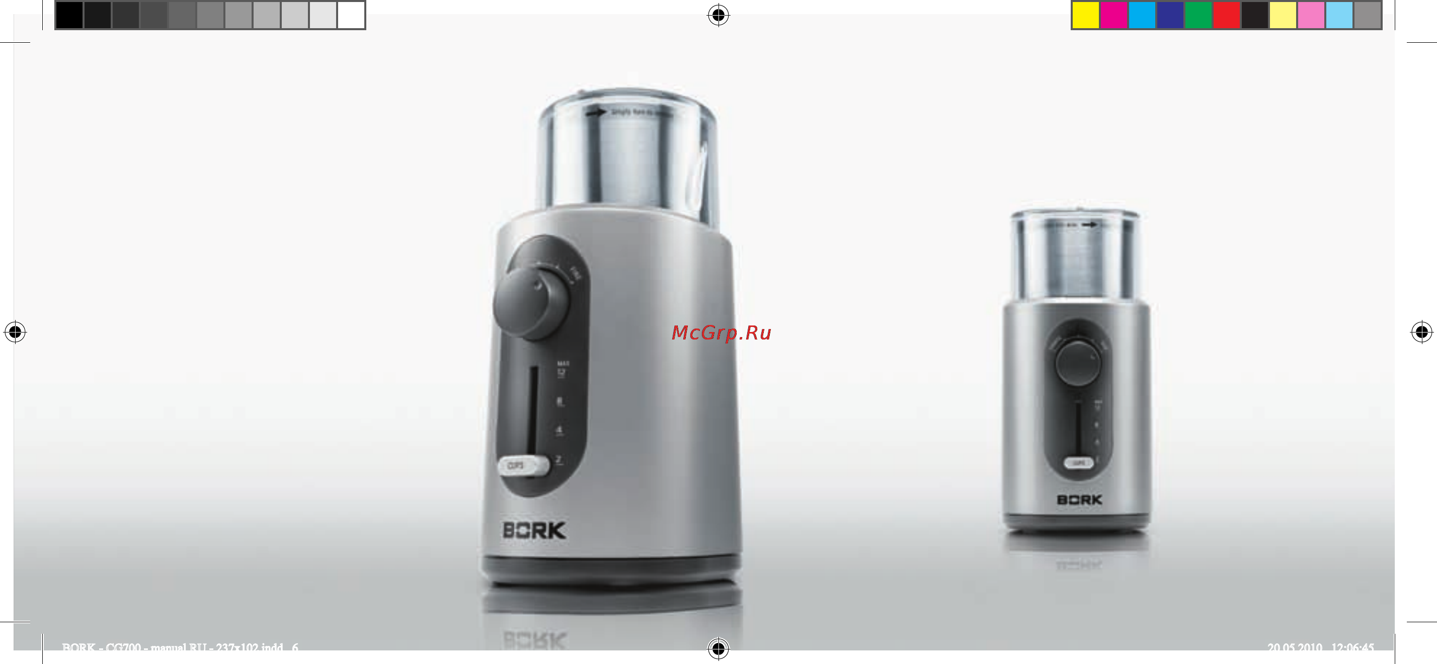 Bork CG700 Инструкция по эксплуатации онлайн [8/52] 25637