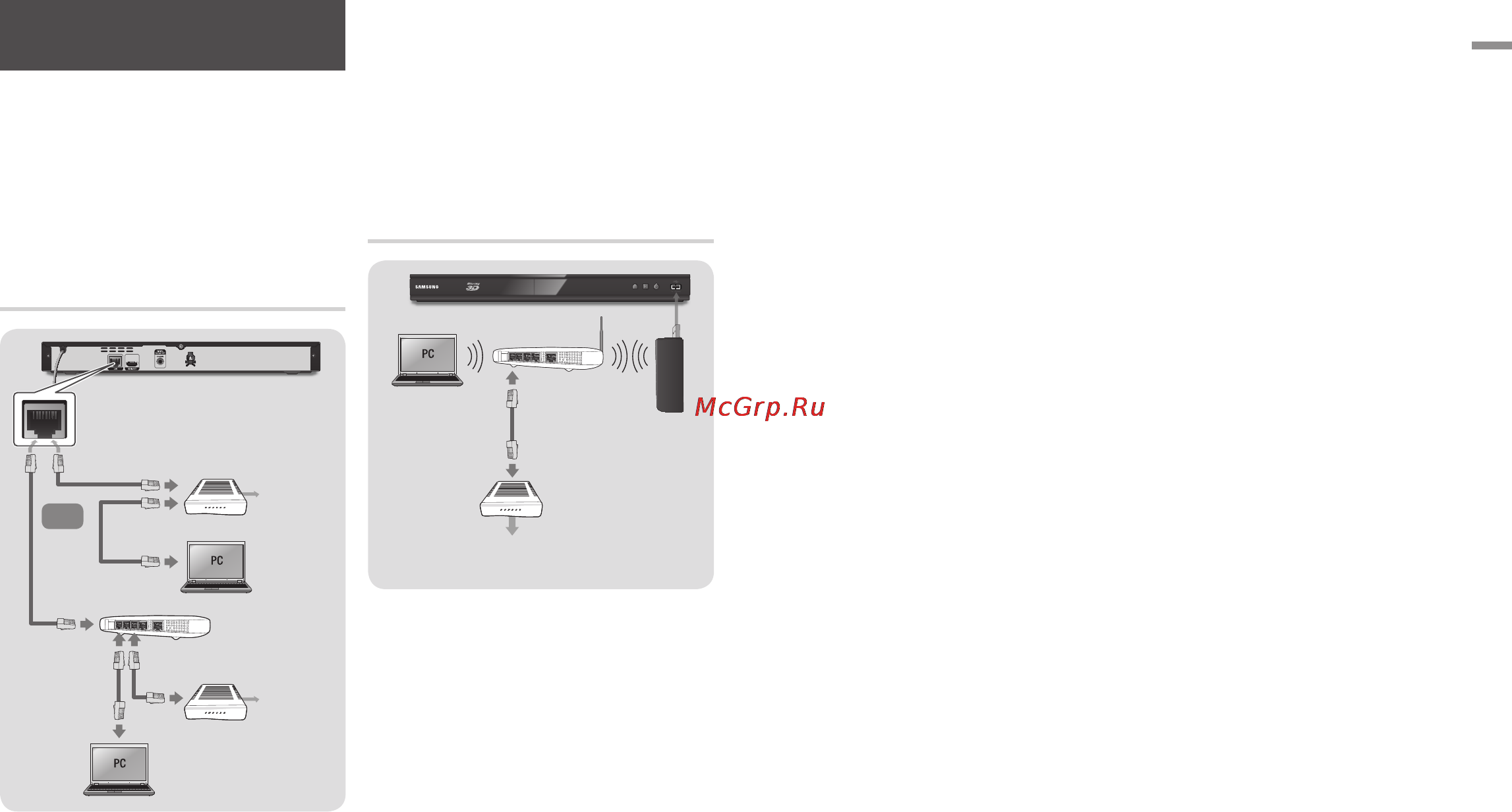 Samsung BD-E5500 [13/108] Подключение к сетевому маршрутизатору