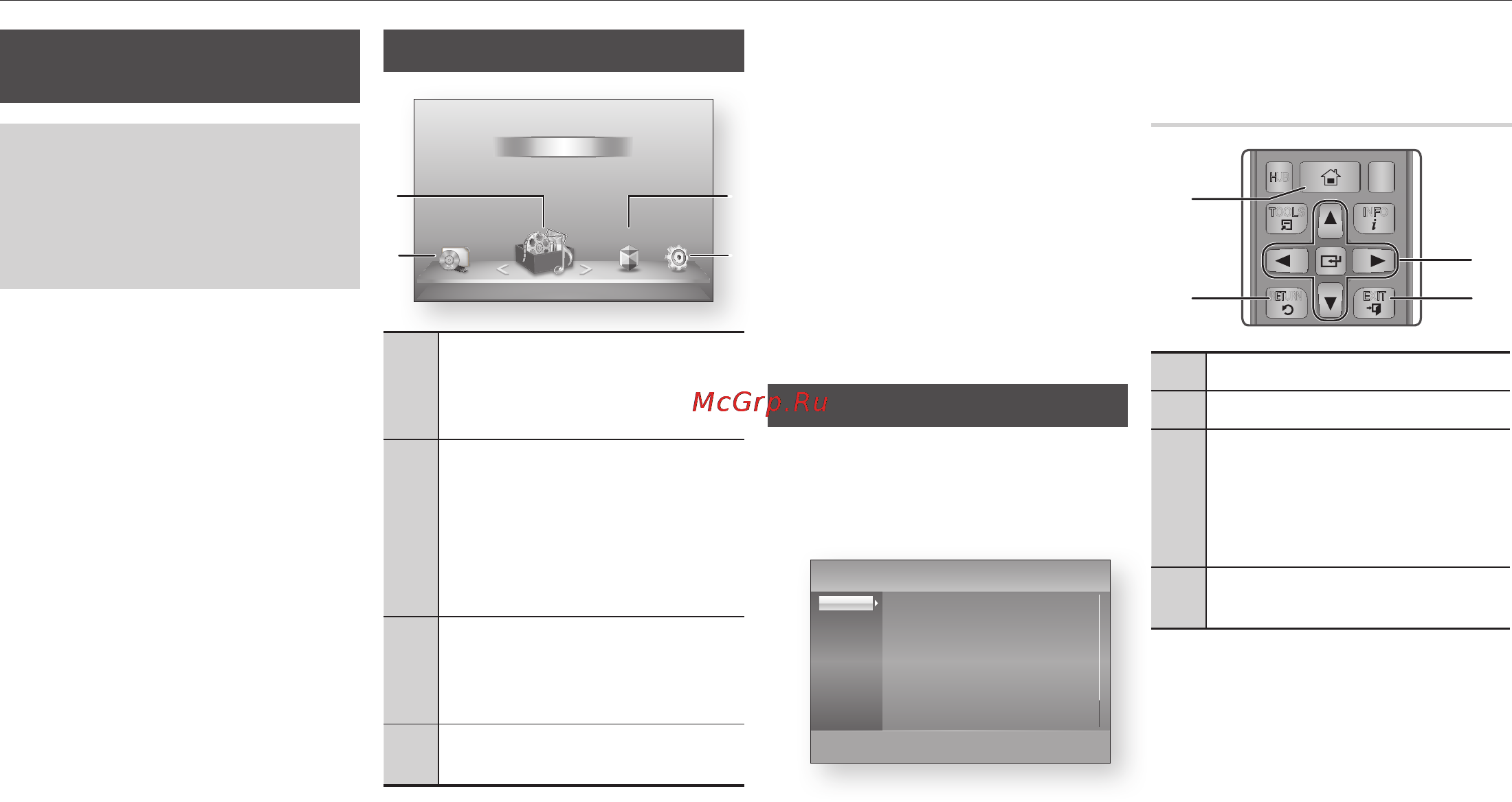 Samsung BD-E5500 [86/108] Мое содерж