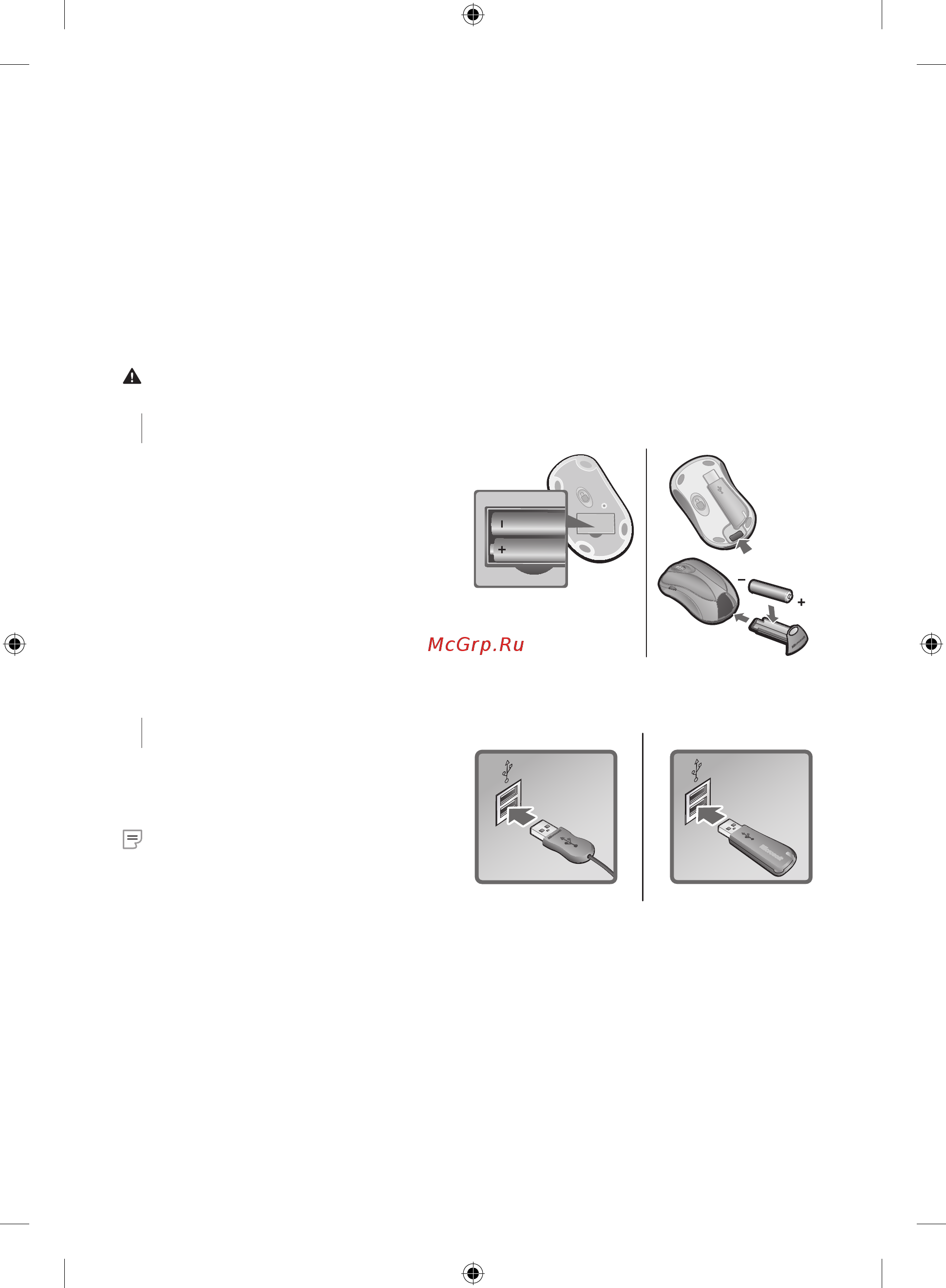 Microsoft Wireless Mobile Mouse 3500 Инструкция по эксплуатации онлайн
