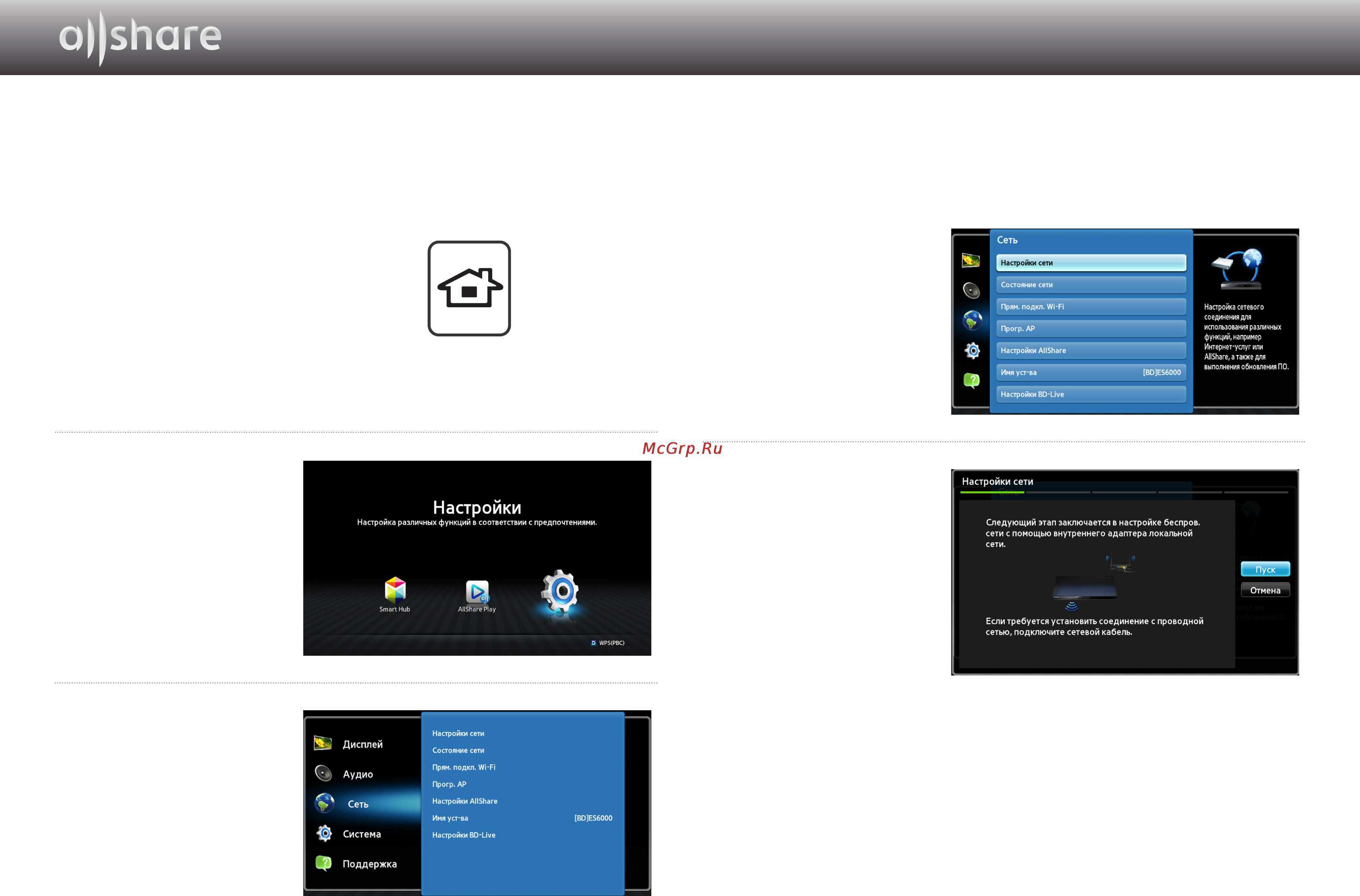 Samsung BD-E6500 [4/17] Home smart