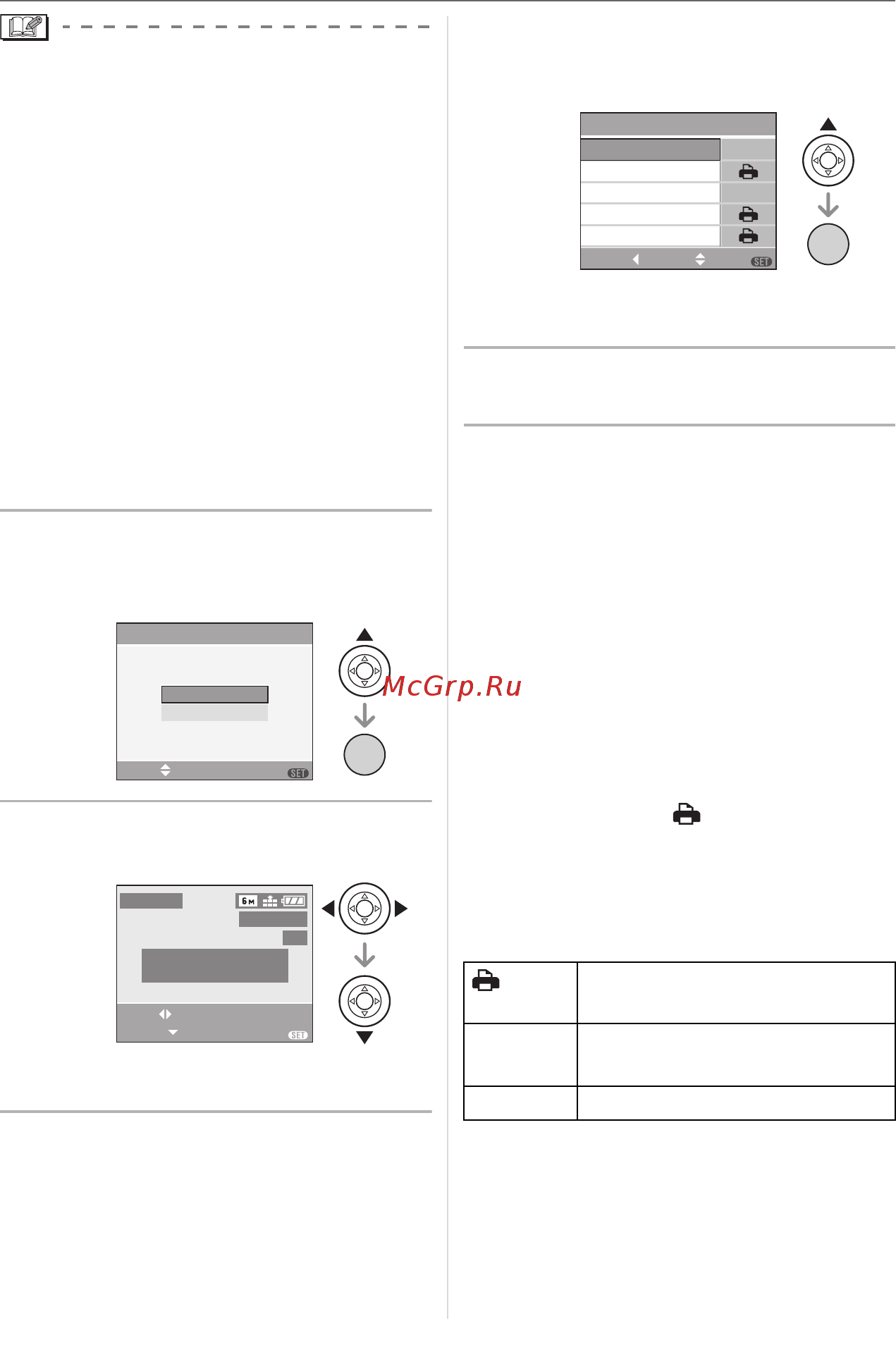 Panasonic DMC-FX01 [90/112] Для выбора один снимок нажмите 3 а затем нажмите menu set