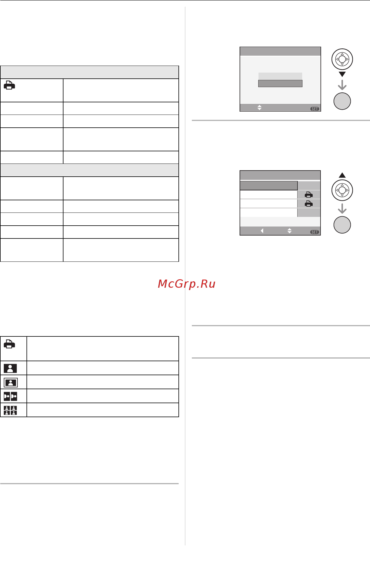 Panasonic DMC-FX01 [91/112] Для выбора снимок dpof нажмите 4 а затем нажмите menu set