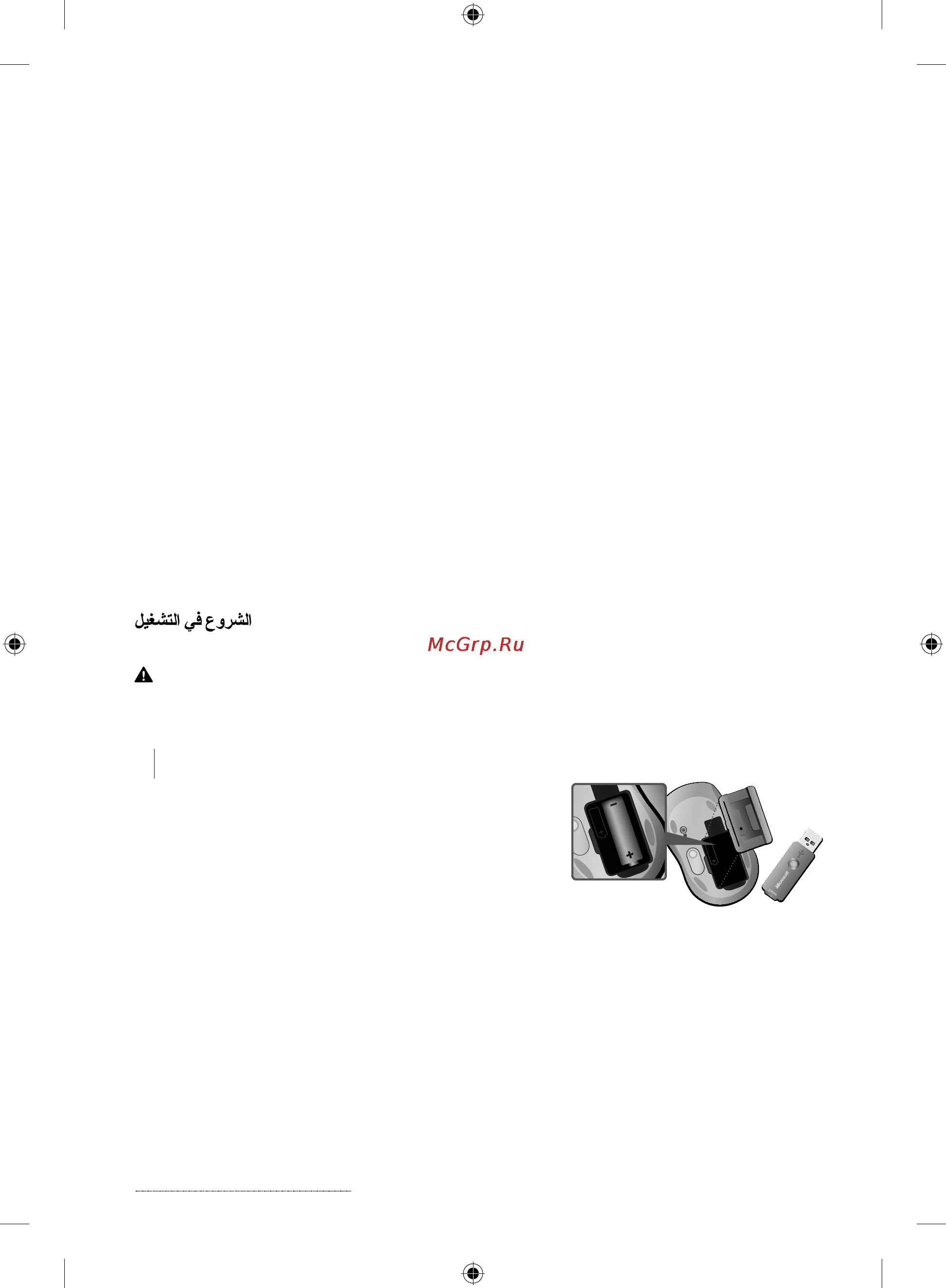Microsoft WMM4000 U White Инструкция по эксплуатации онлайн