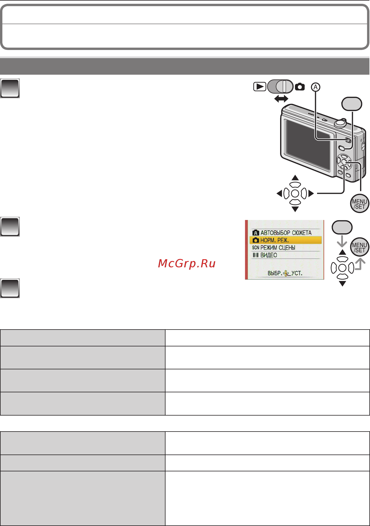 Panasonic DMC-FS4 [13/26] О режимах и операциях меню