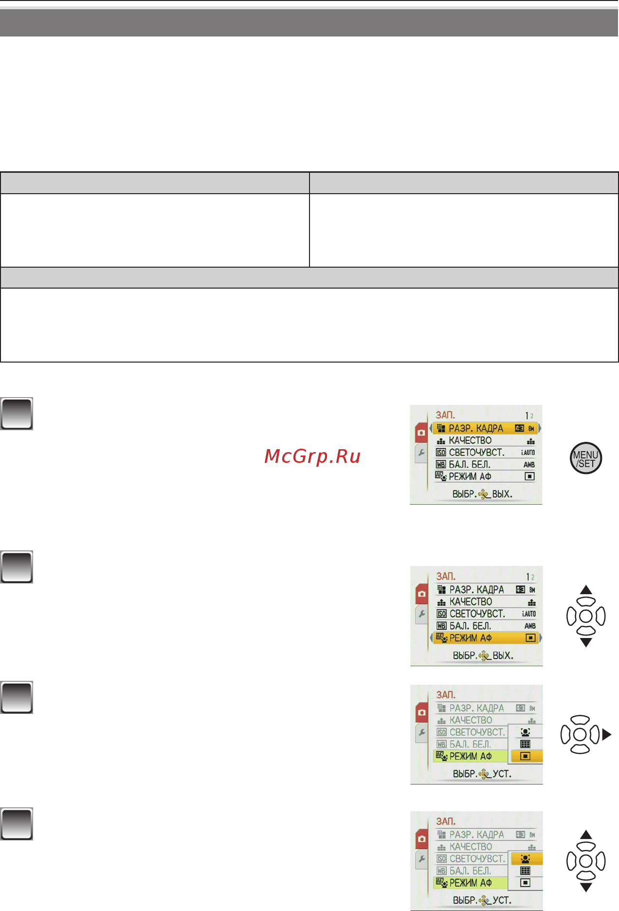 Panasonic DMC-FS4 [14/26] Для отображения меню нажмите кнопку menu set