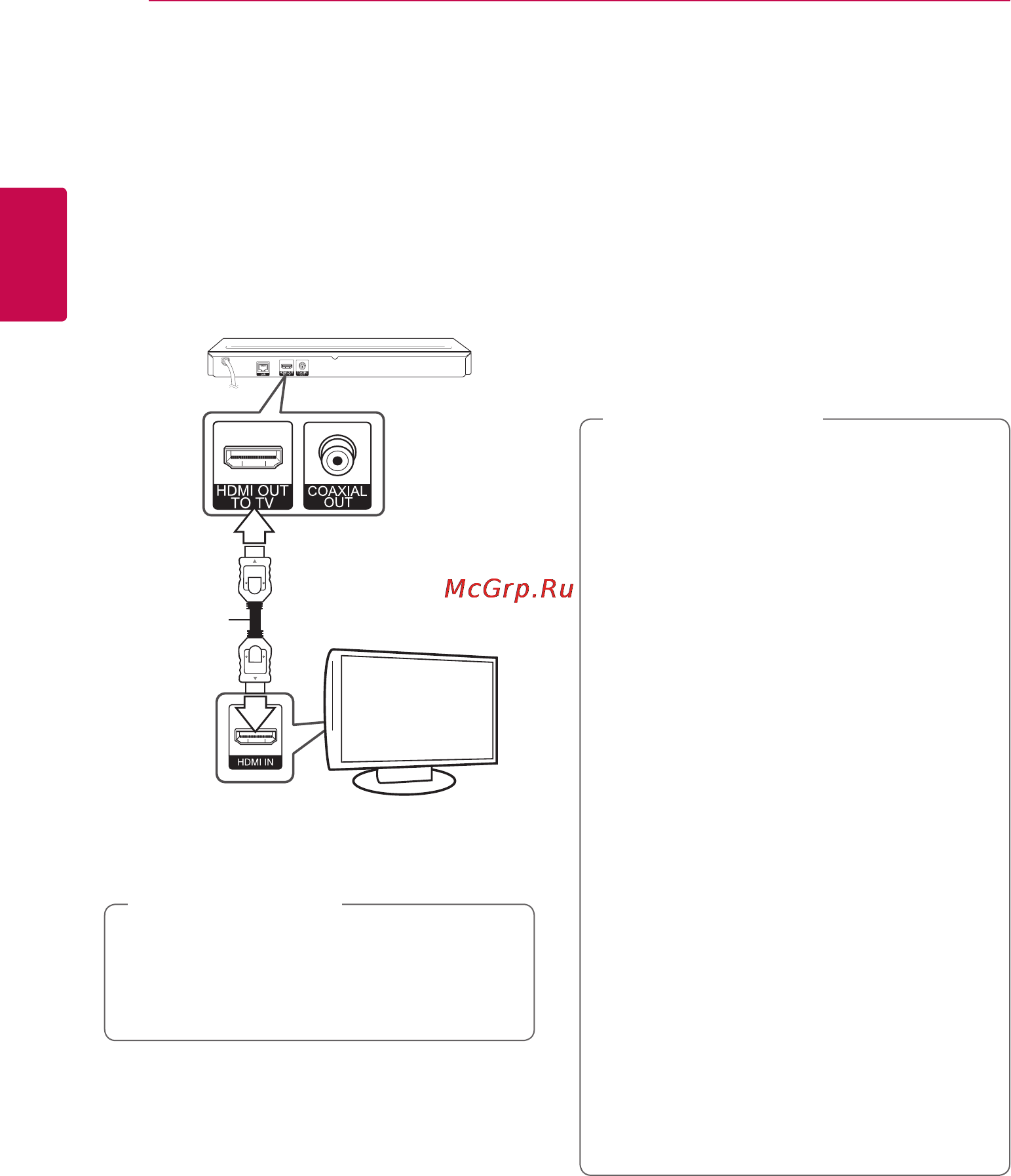 LG BP430 [12/65] Подключение