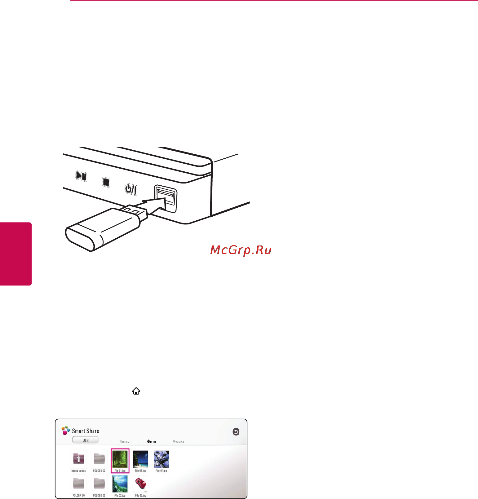 LG BP430 [30/65] Воспроизведение файла с диска или usb устройства