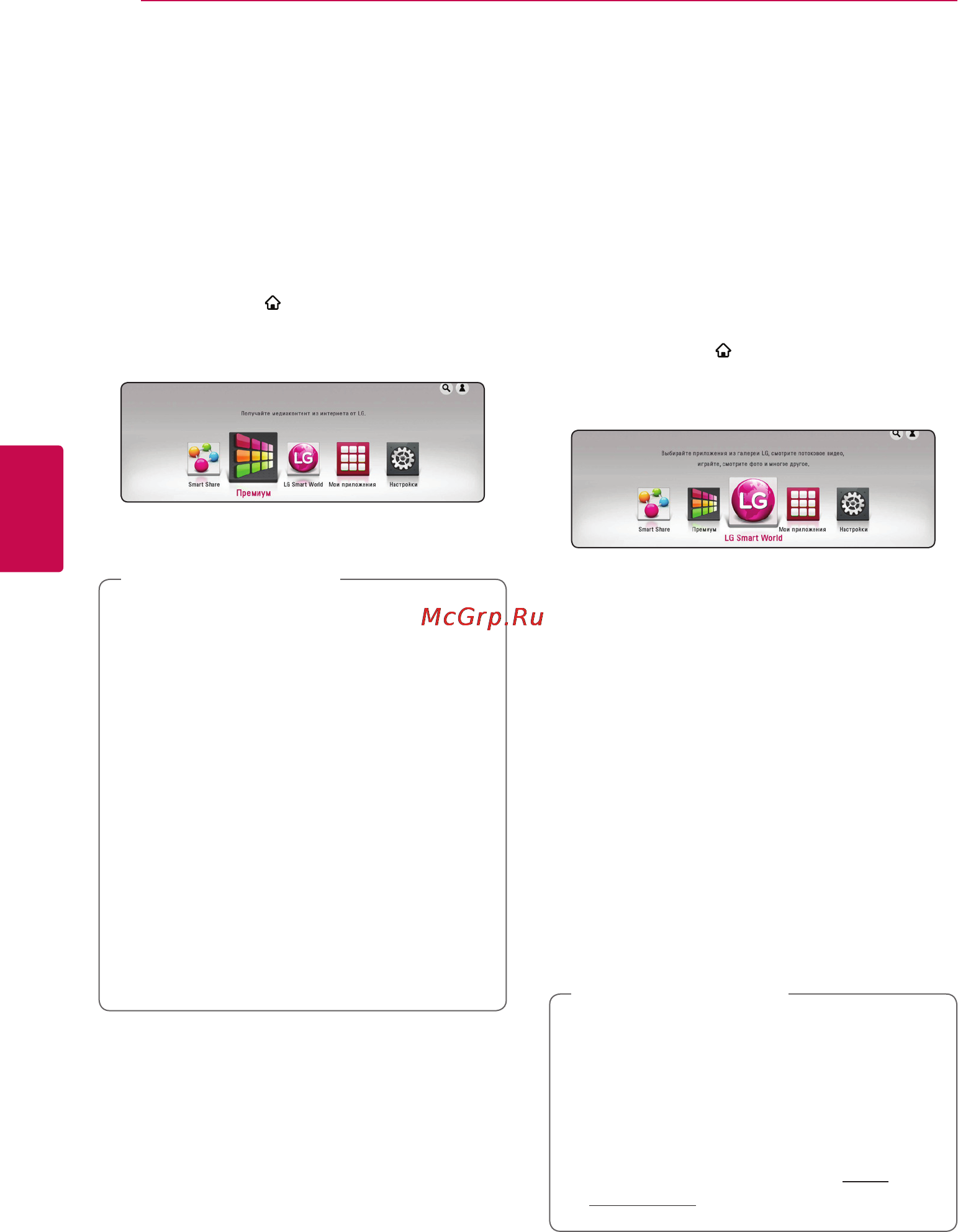 LG BP430 [44/65] Использование функции premium