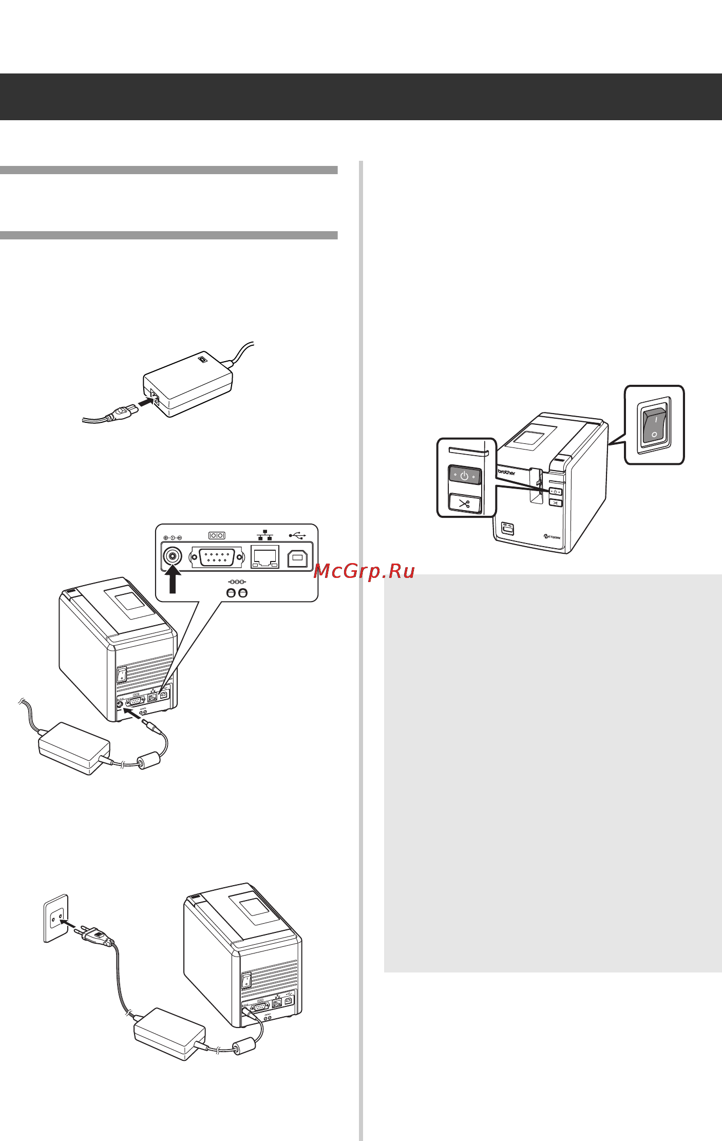 Brother PT-9700PC [15/46] Подключение принтера