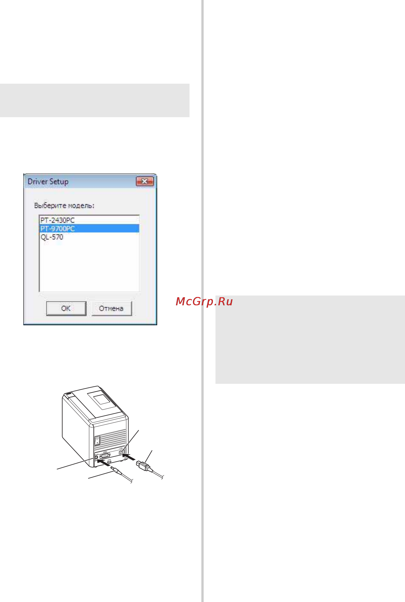 Brother PT-9700PC [20/46] Примечание