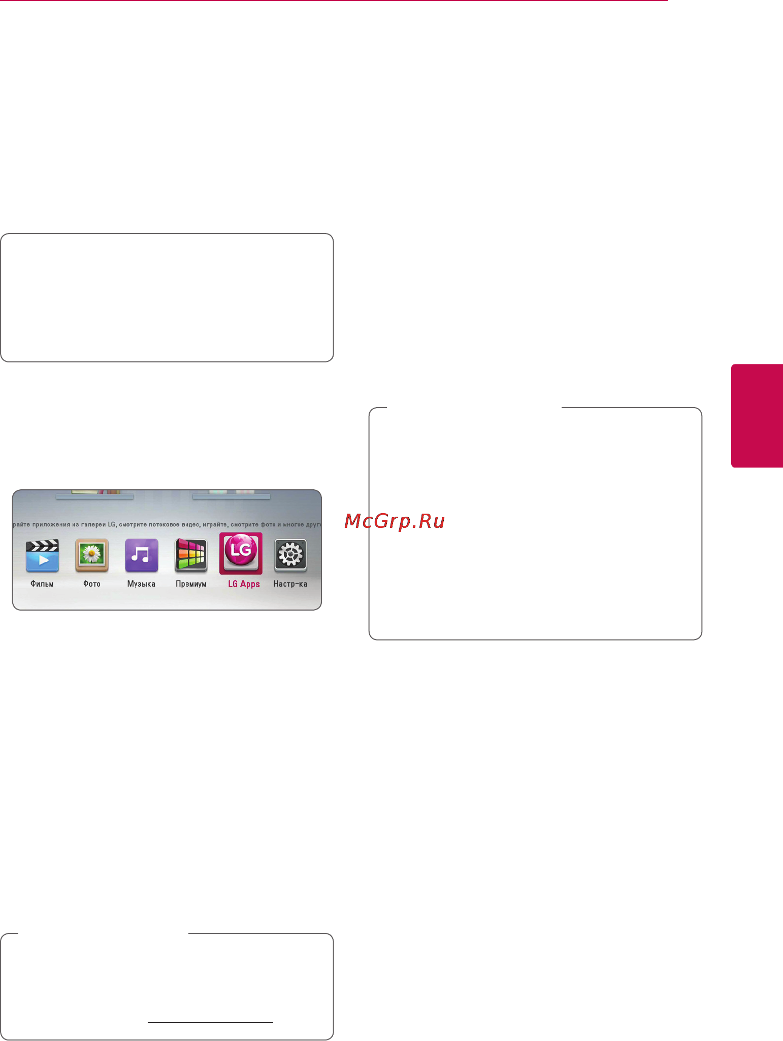 LG BP420K [43/62] Использование lg apps