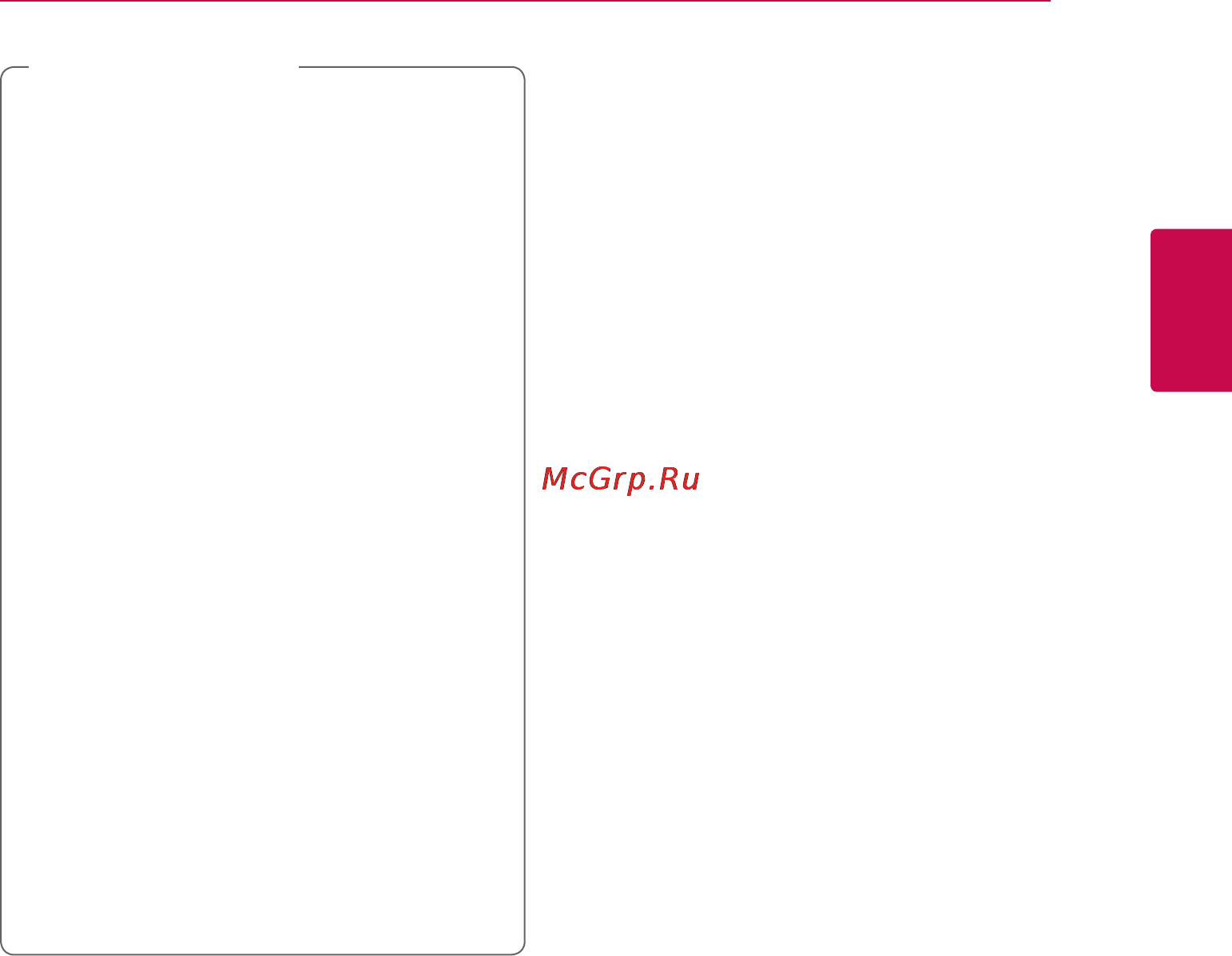 LG BP730 [15/73] Подключение к усилителю